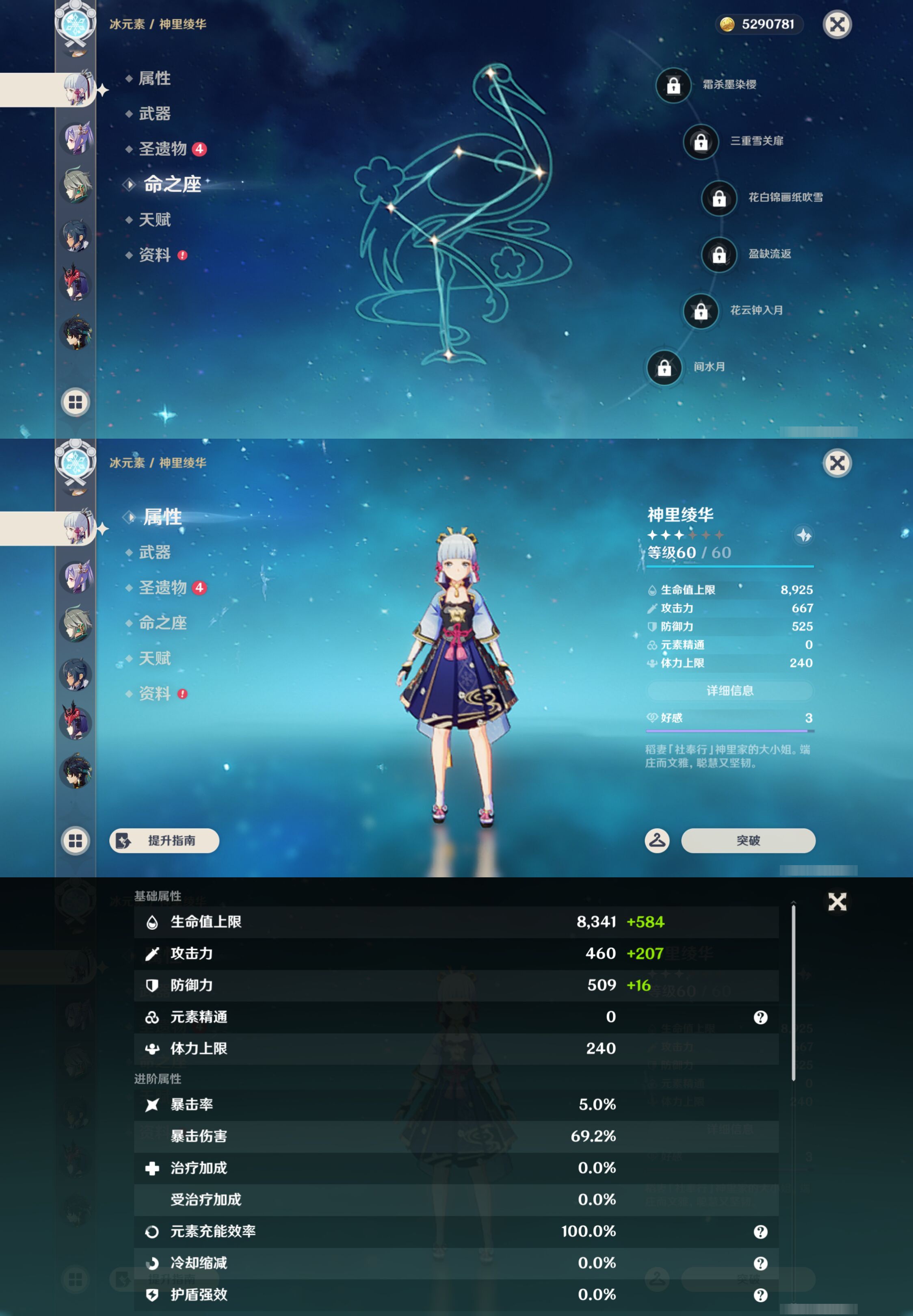 YSMK44518原神账号详情图16