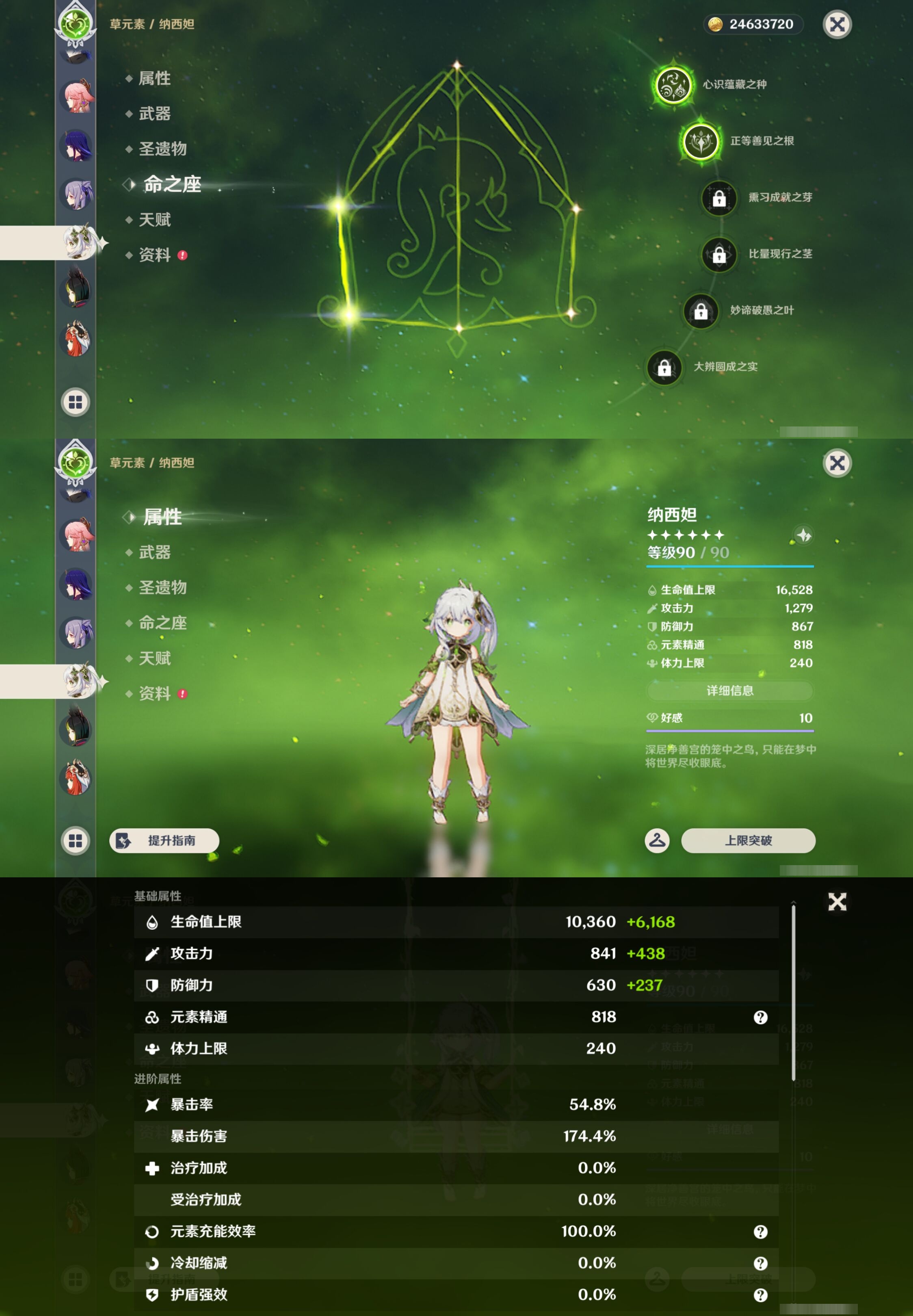 YSMK44450原神账号详情图23 YSMK44450原神账号详情图23
