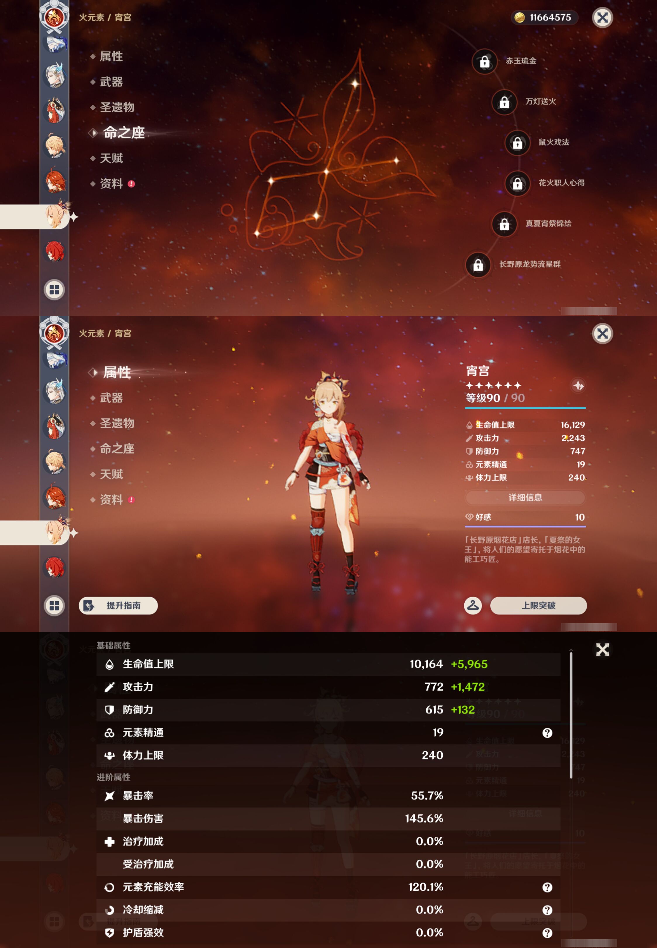 YSMK44516原神账号详情图28