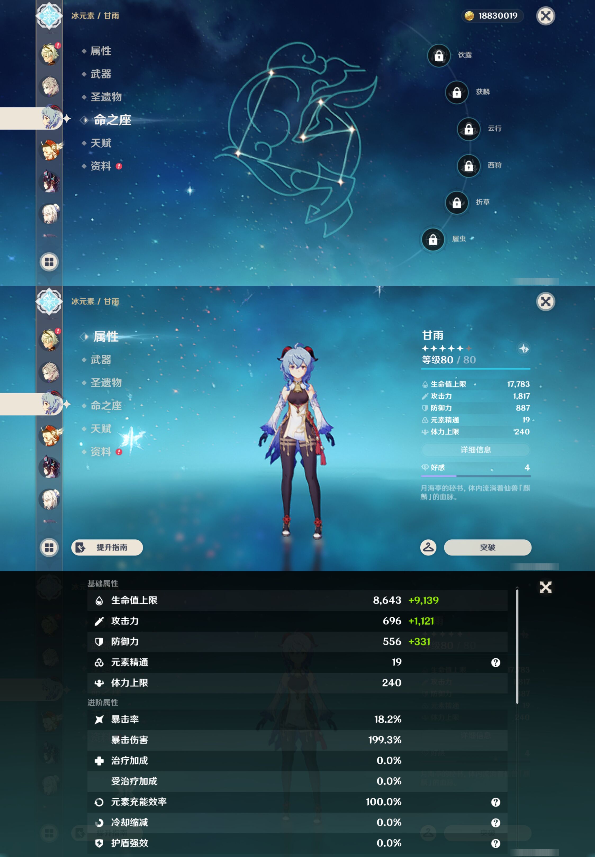 YSMK44468原神账号详情图19