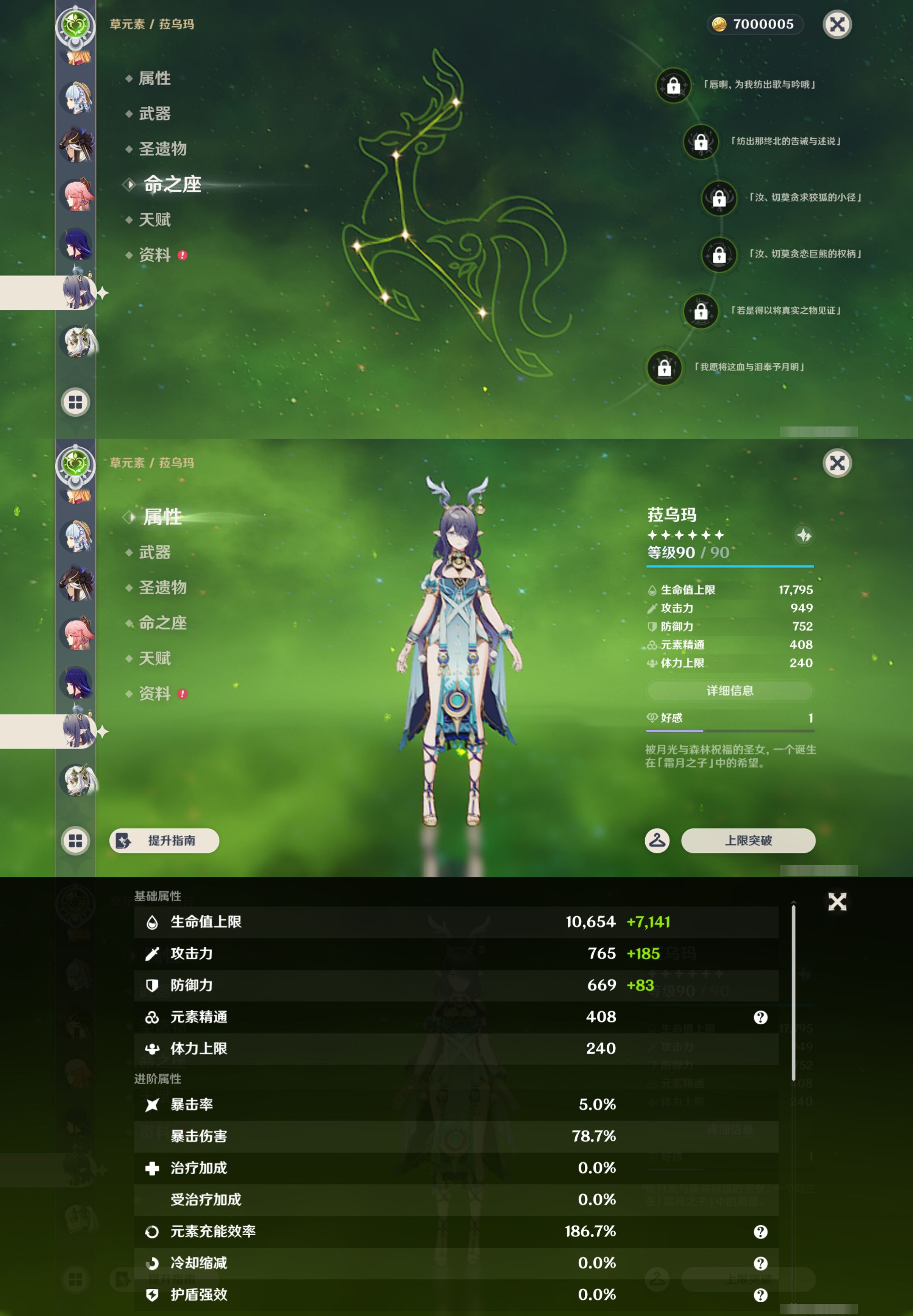 YSMK44575原神账号详情图23 YSMK44575原神账号详情图23