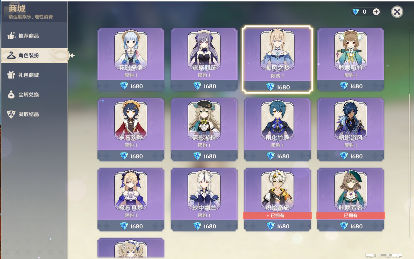 YSMK44404原神账号详情图31