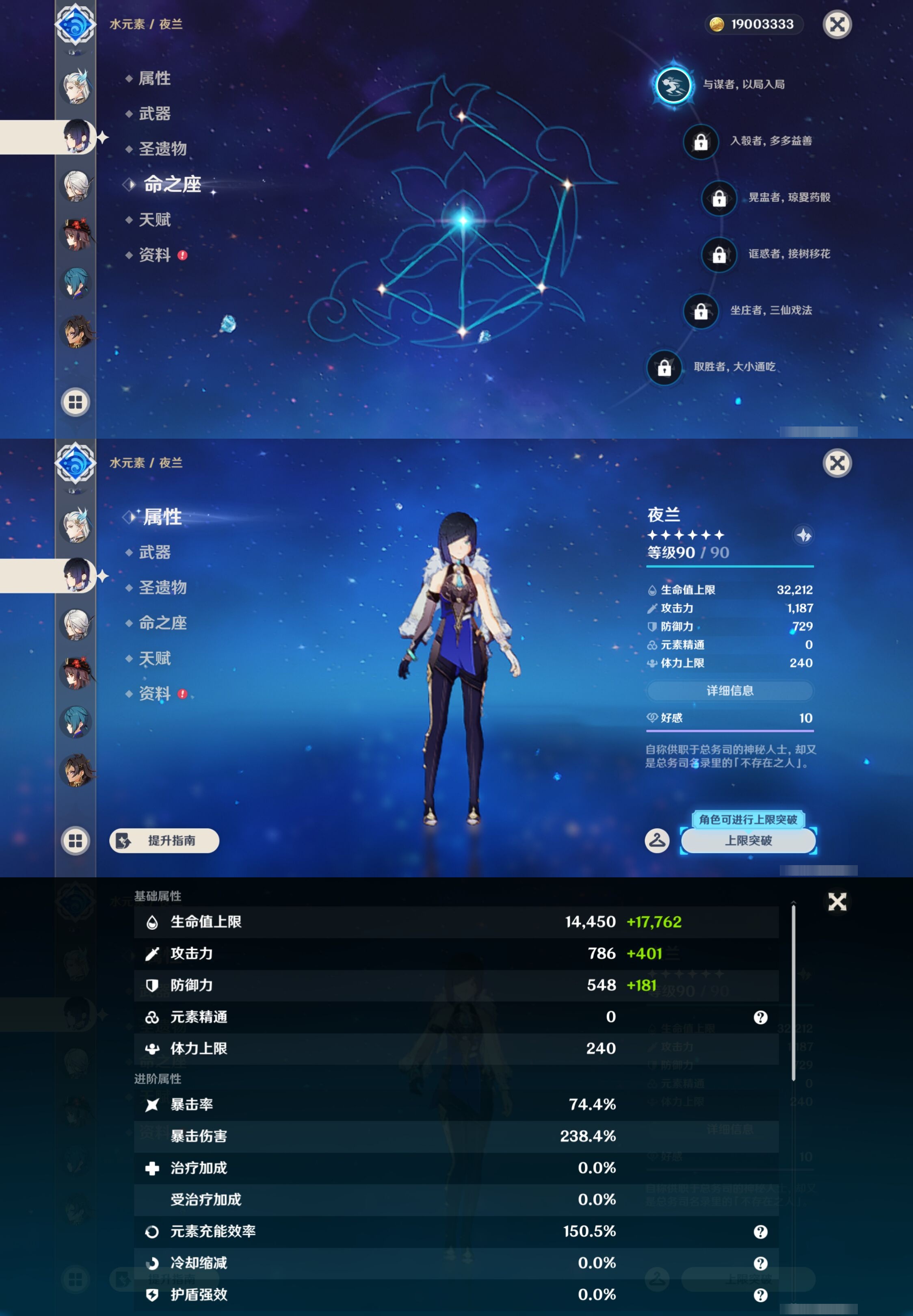 YSMK44429原神账号详情图21