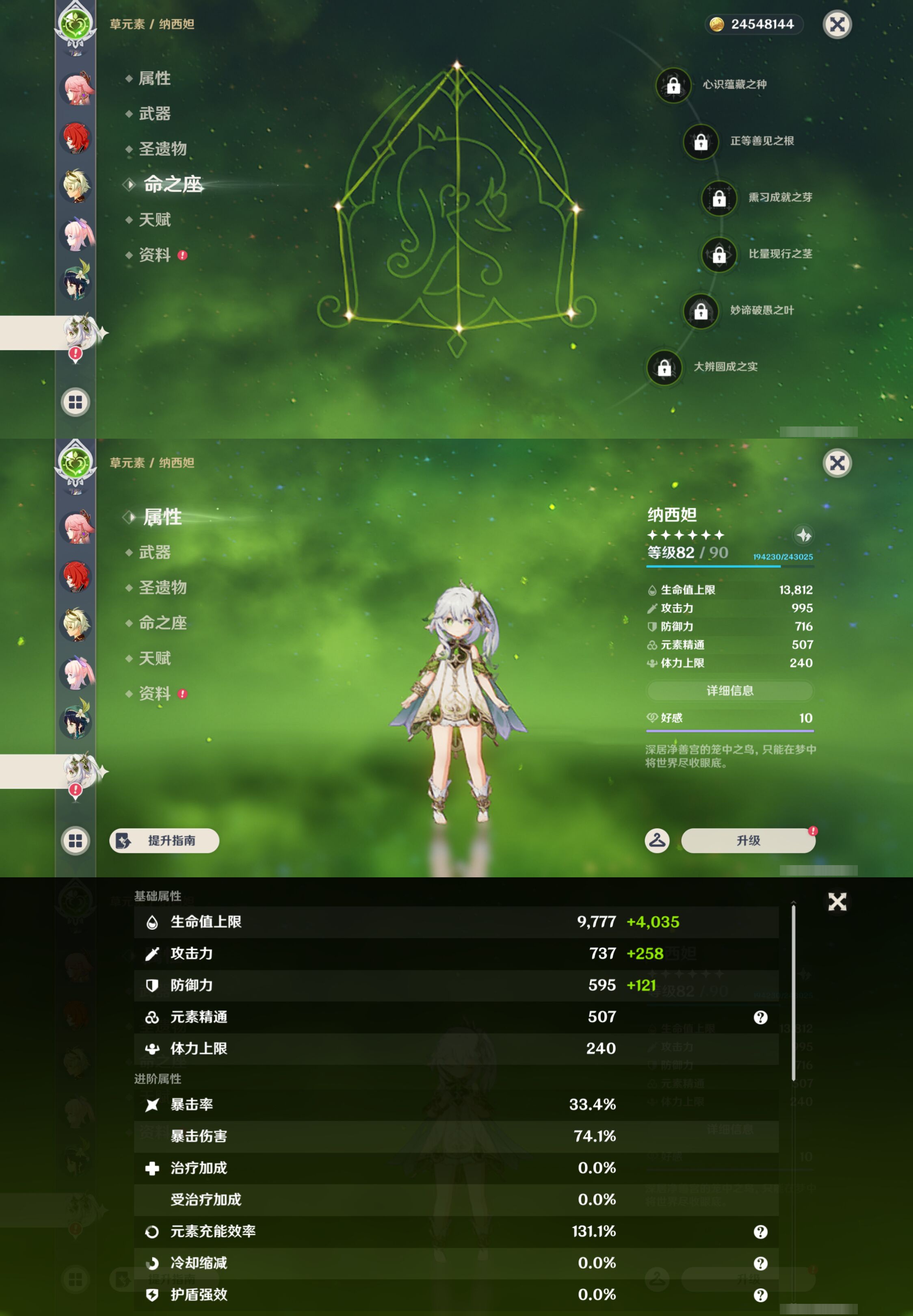 YSMK44505原神账号详情图17