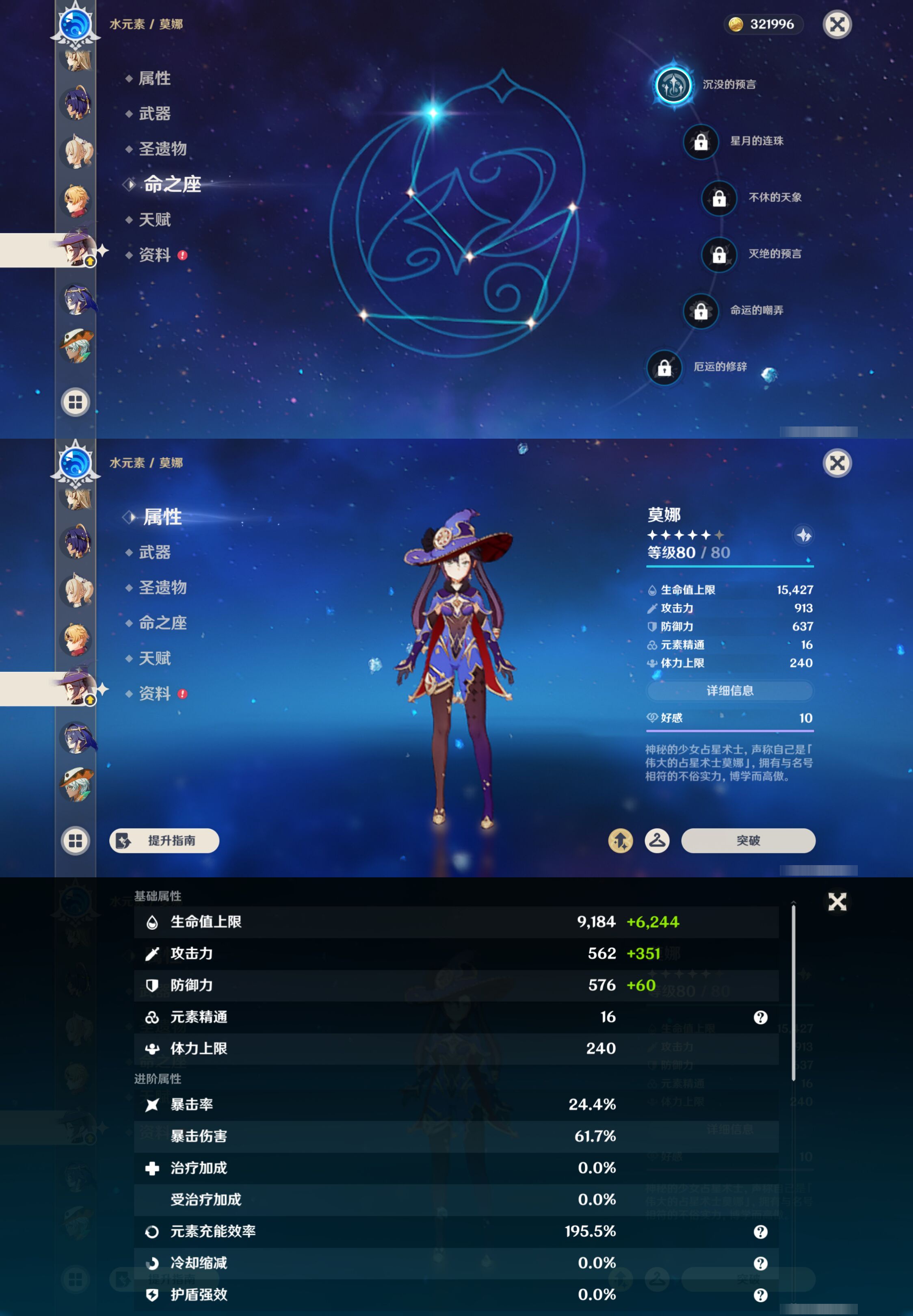 YSMK44522原神账号详情图43 YSMK44522原神账号详情图43