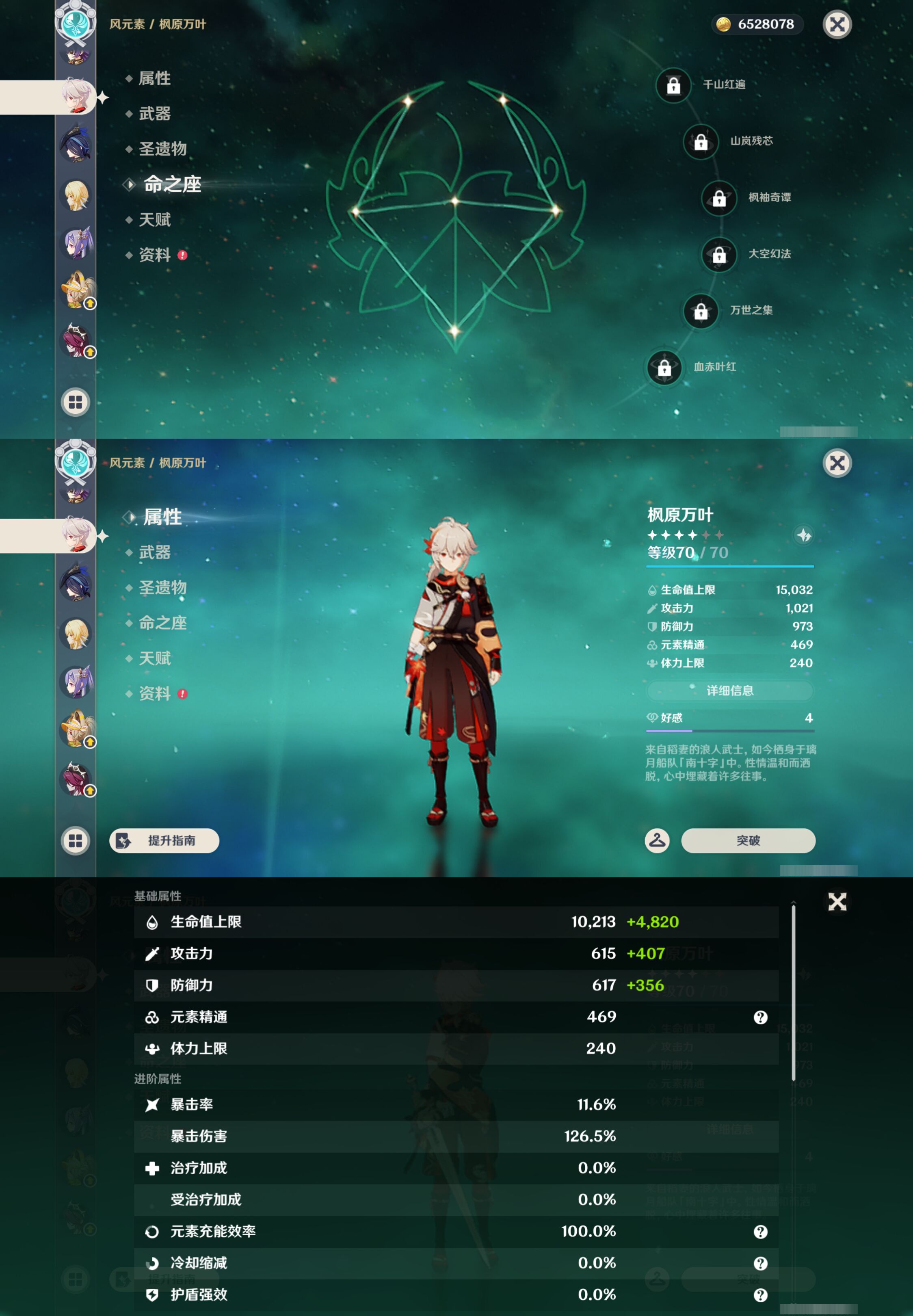 YSMK44406原神账号详情图17