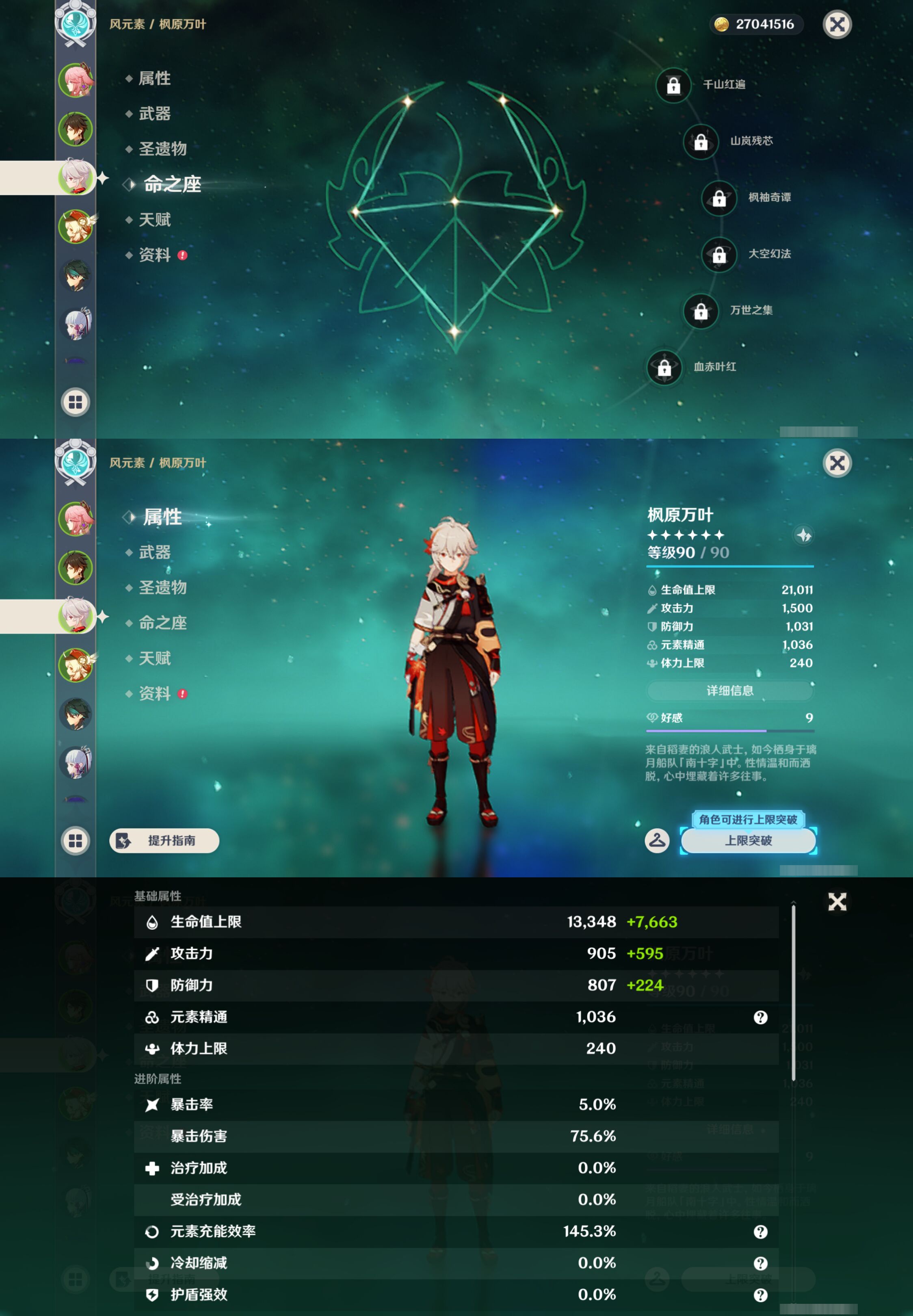 YSMK44542原神账号详情图10 YSMK44542原神账号详情图10