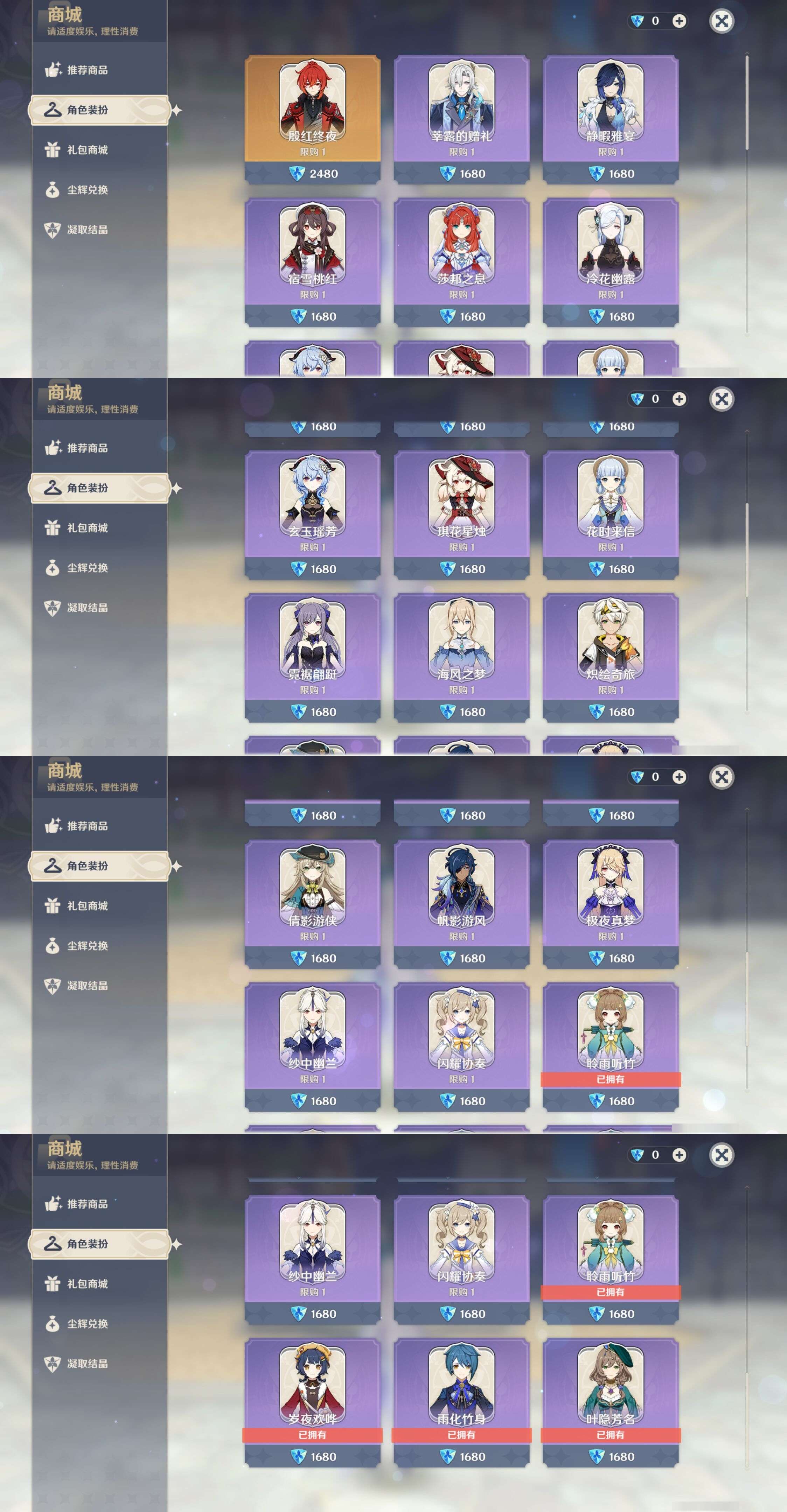 YSMK44481原神账号详情图32