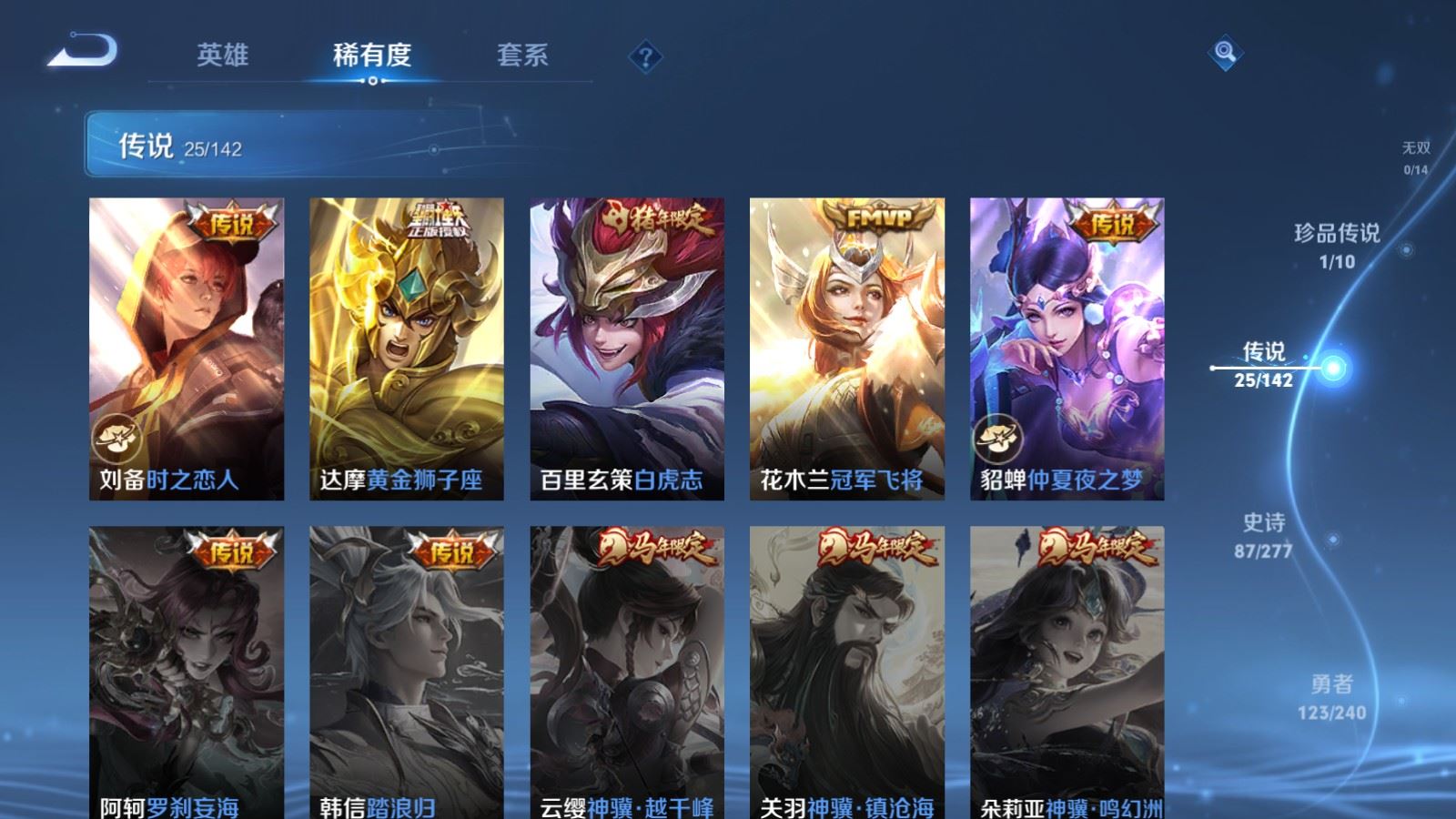 WZCMW4324837王者荣耀账号详情图8