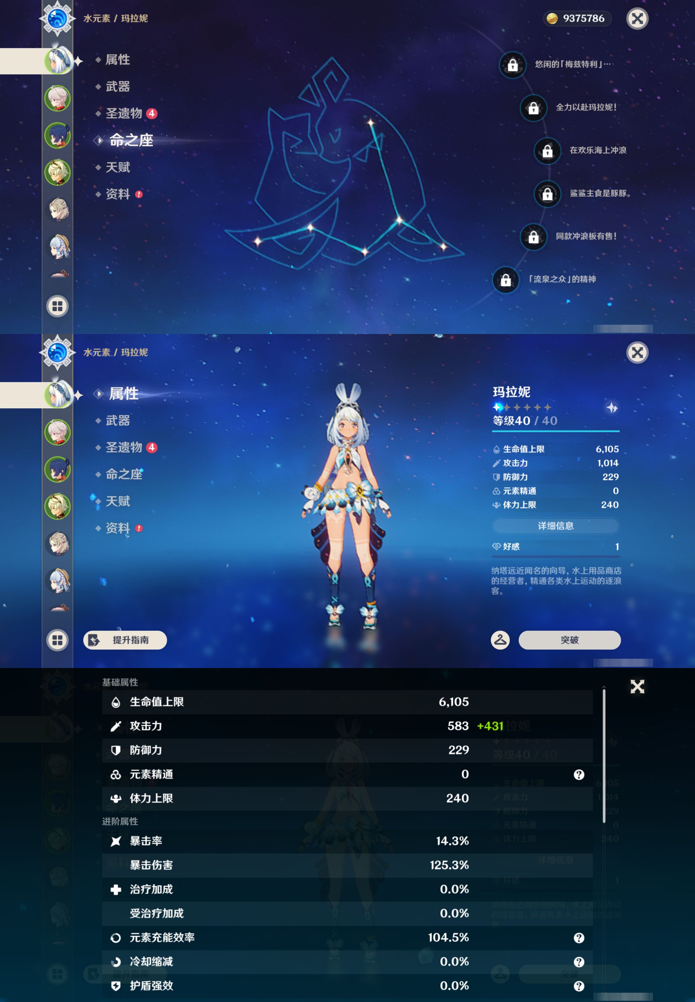 YSMK44437原神账号详情图8