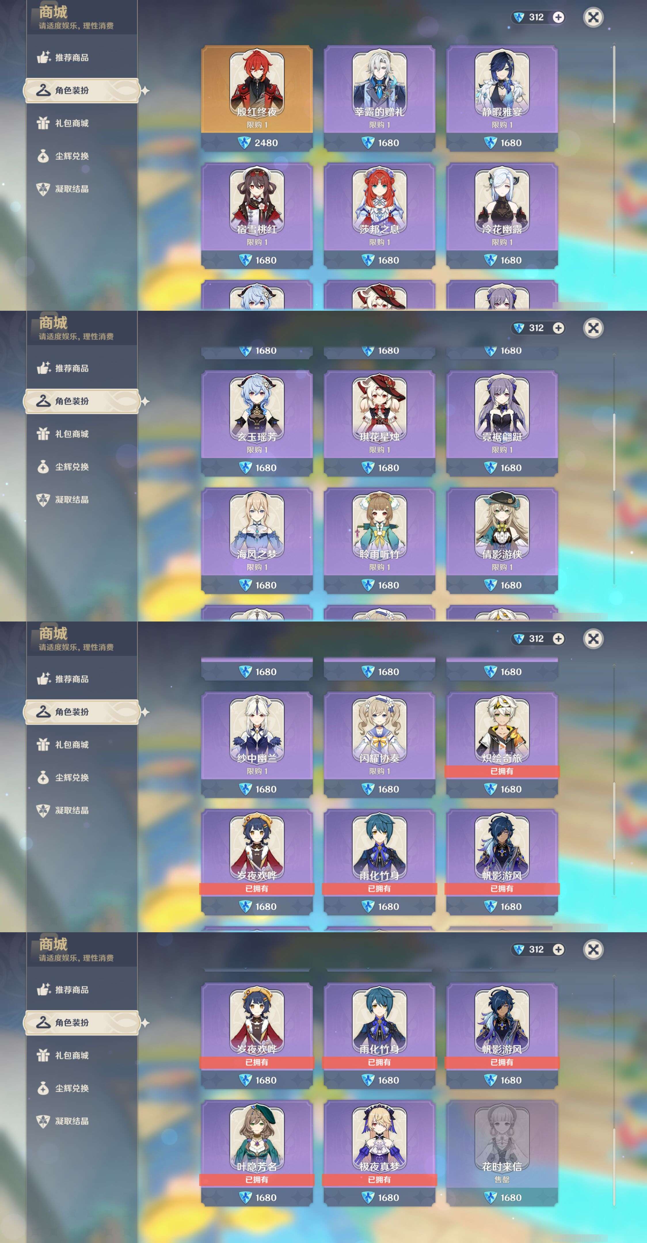 YSMK44575原神账号详情图46 YSMK44575原神账号详情图46