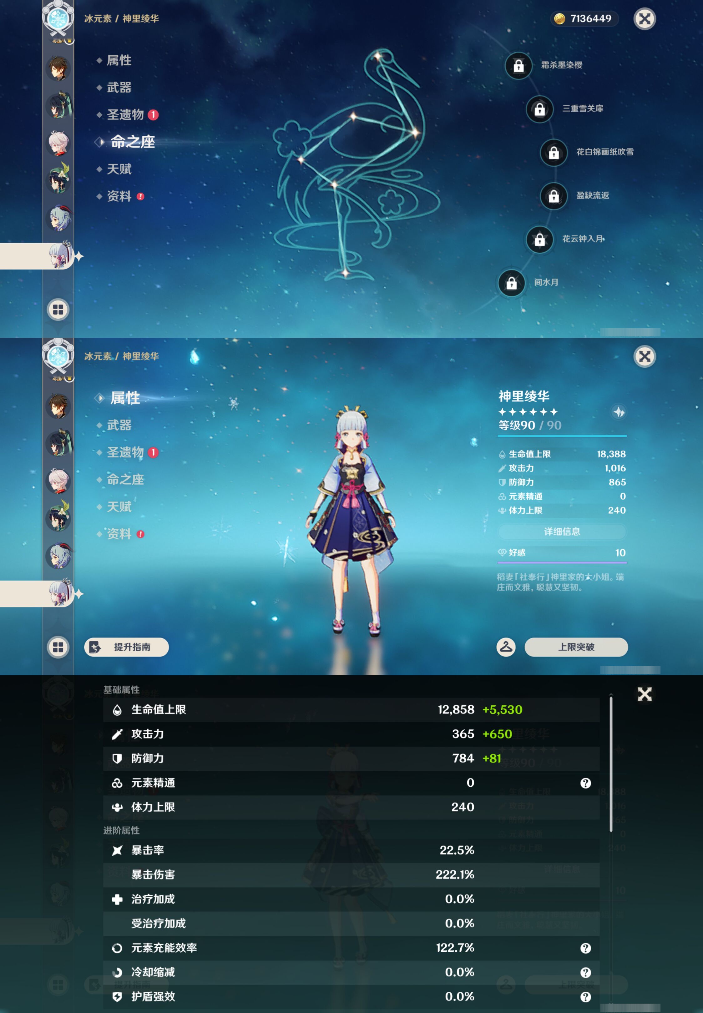 YSMK44449原神账号详情图19