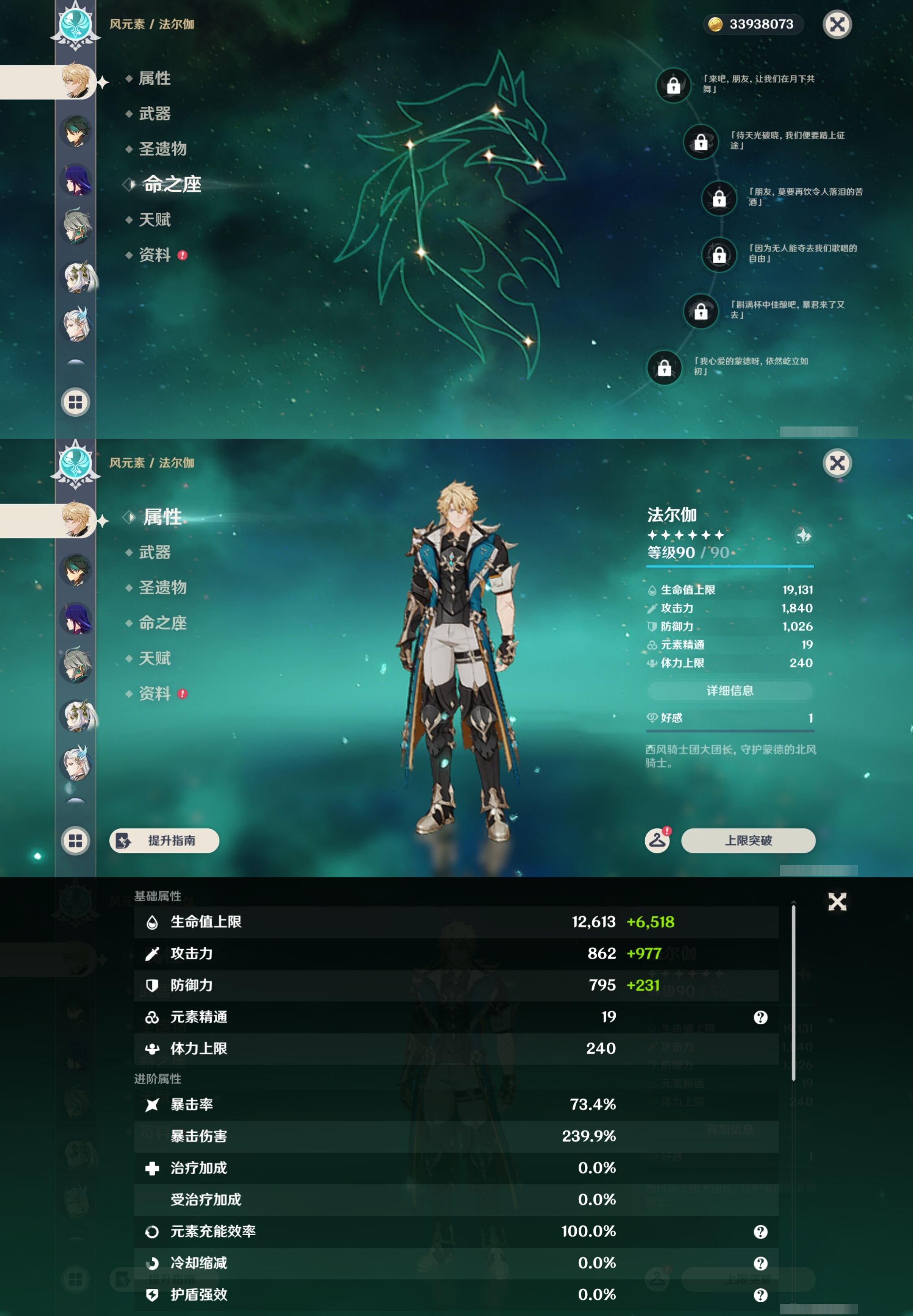YSMK44445原神账号详情图12