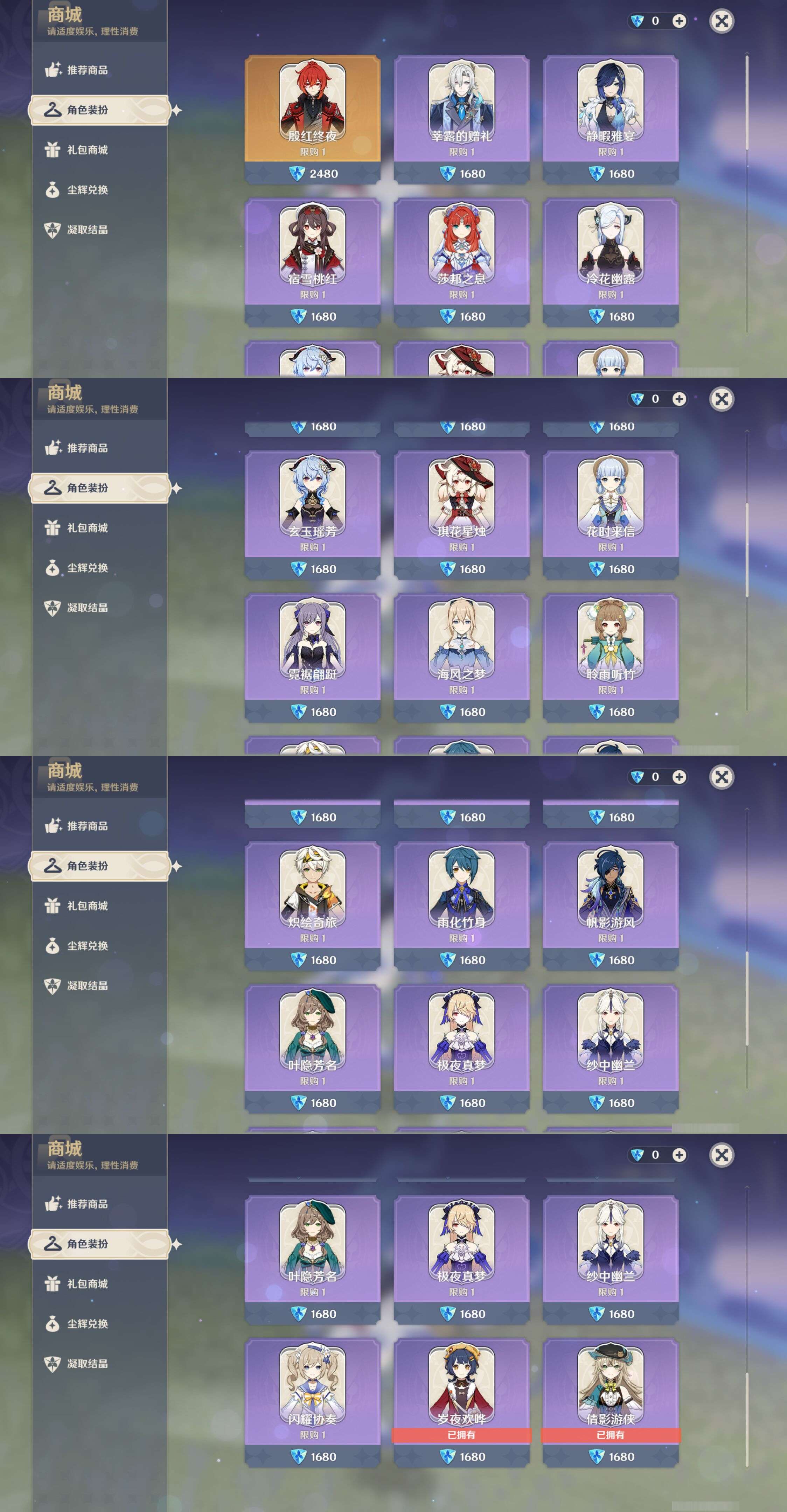 YSMK44461原神账号详情图19