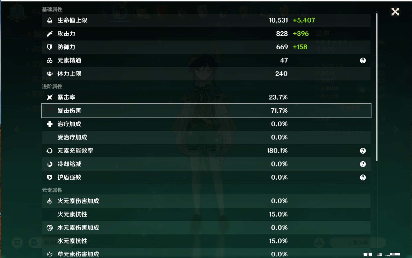 YSMK44496原神账号详情图28