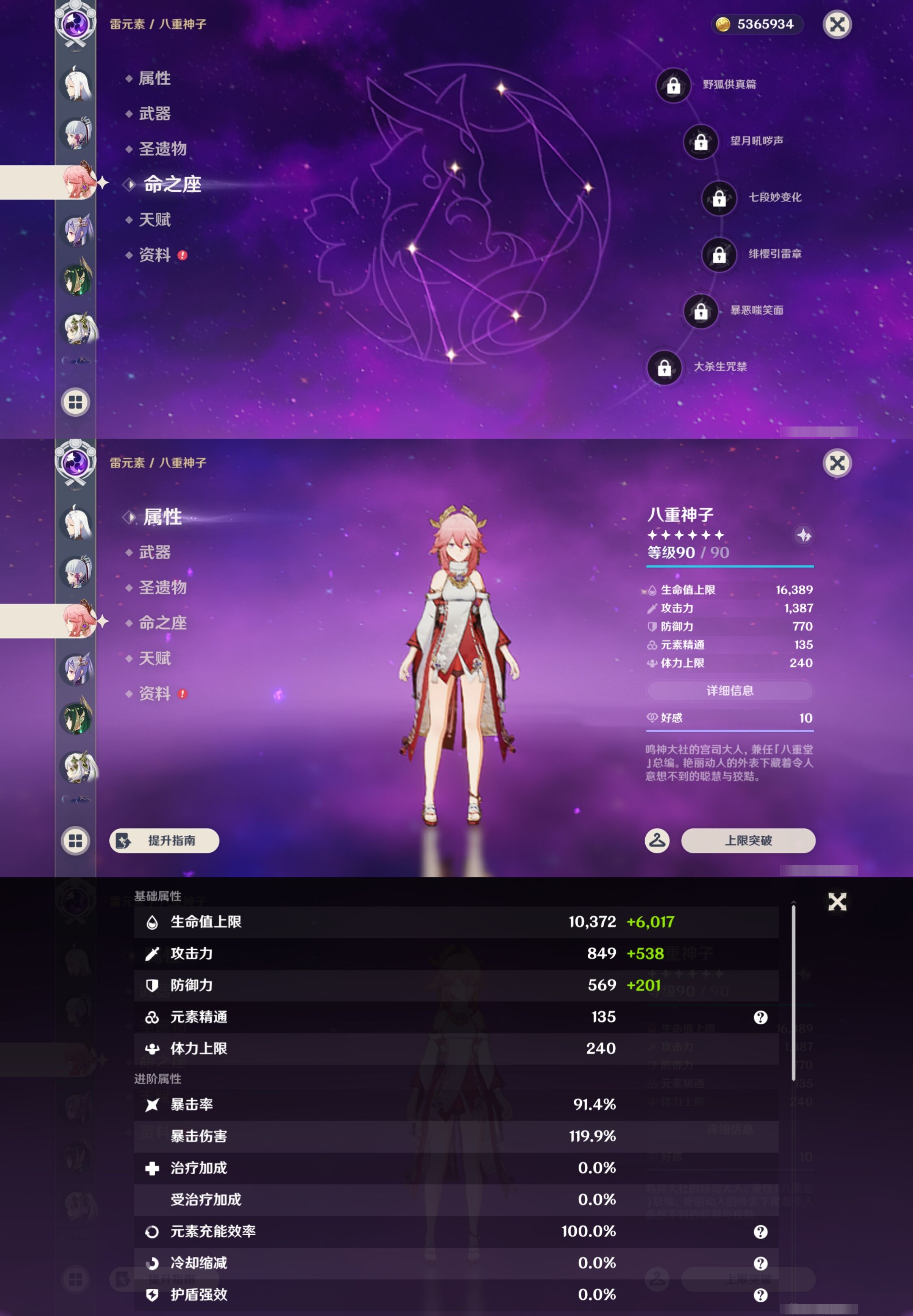 YSMK44479原神账号详情图15