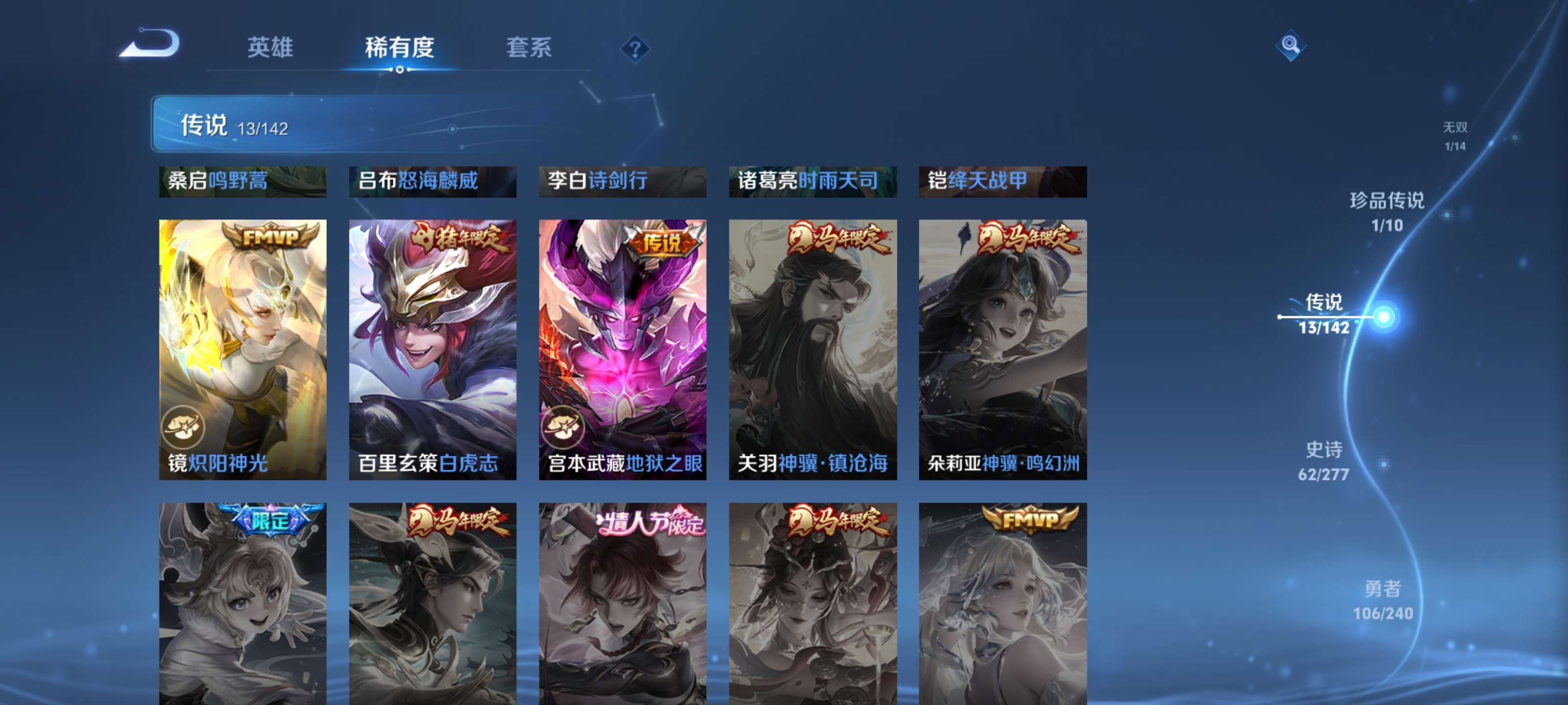 WZZM4314291王者荣耀账号详情图6