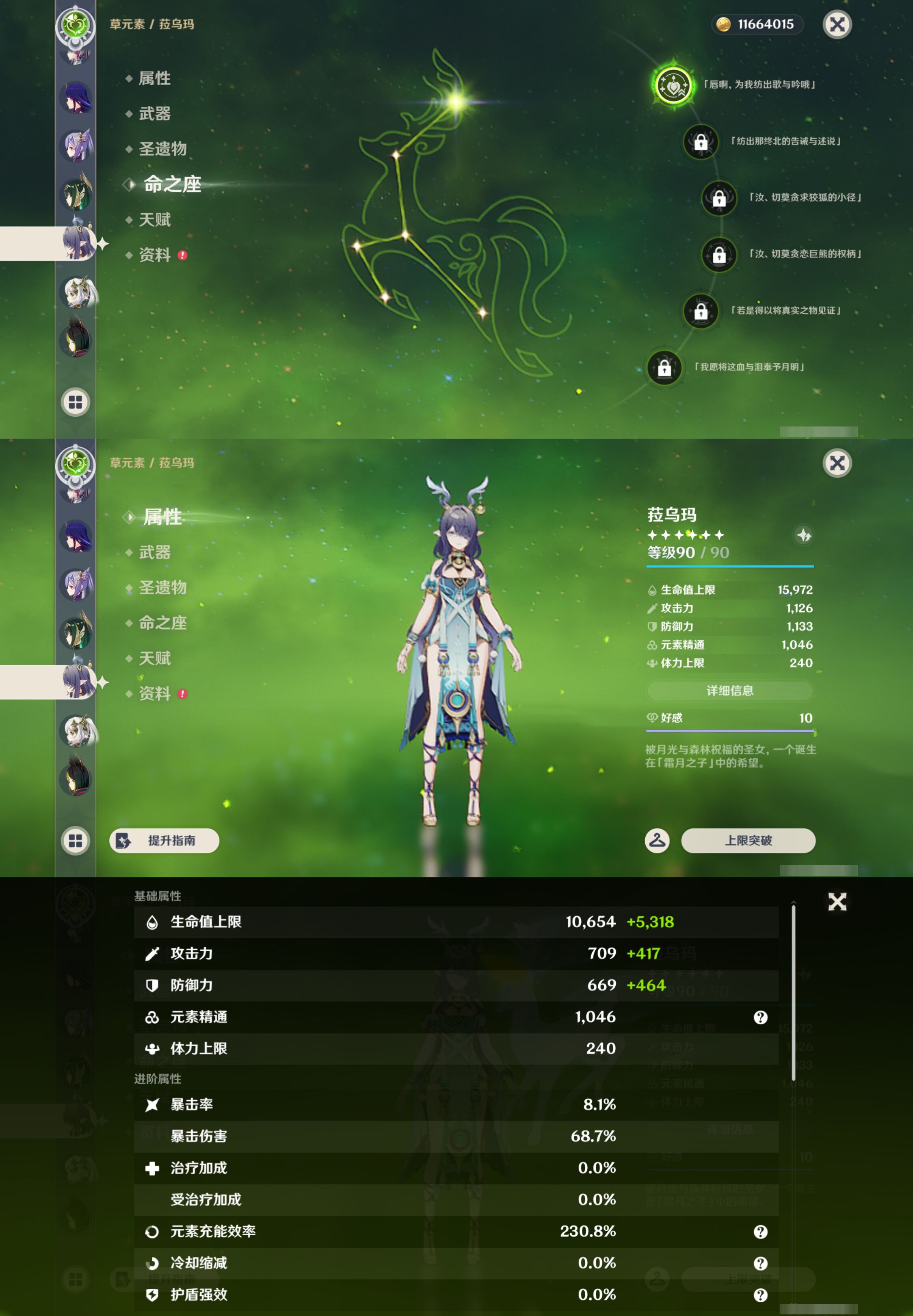 YSMK44517原神账号详情图22 YSMK44517原神账号详情图22
