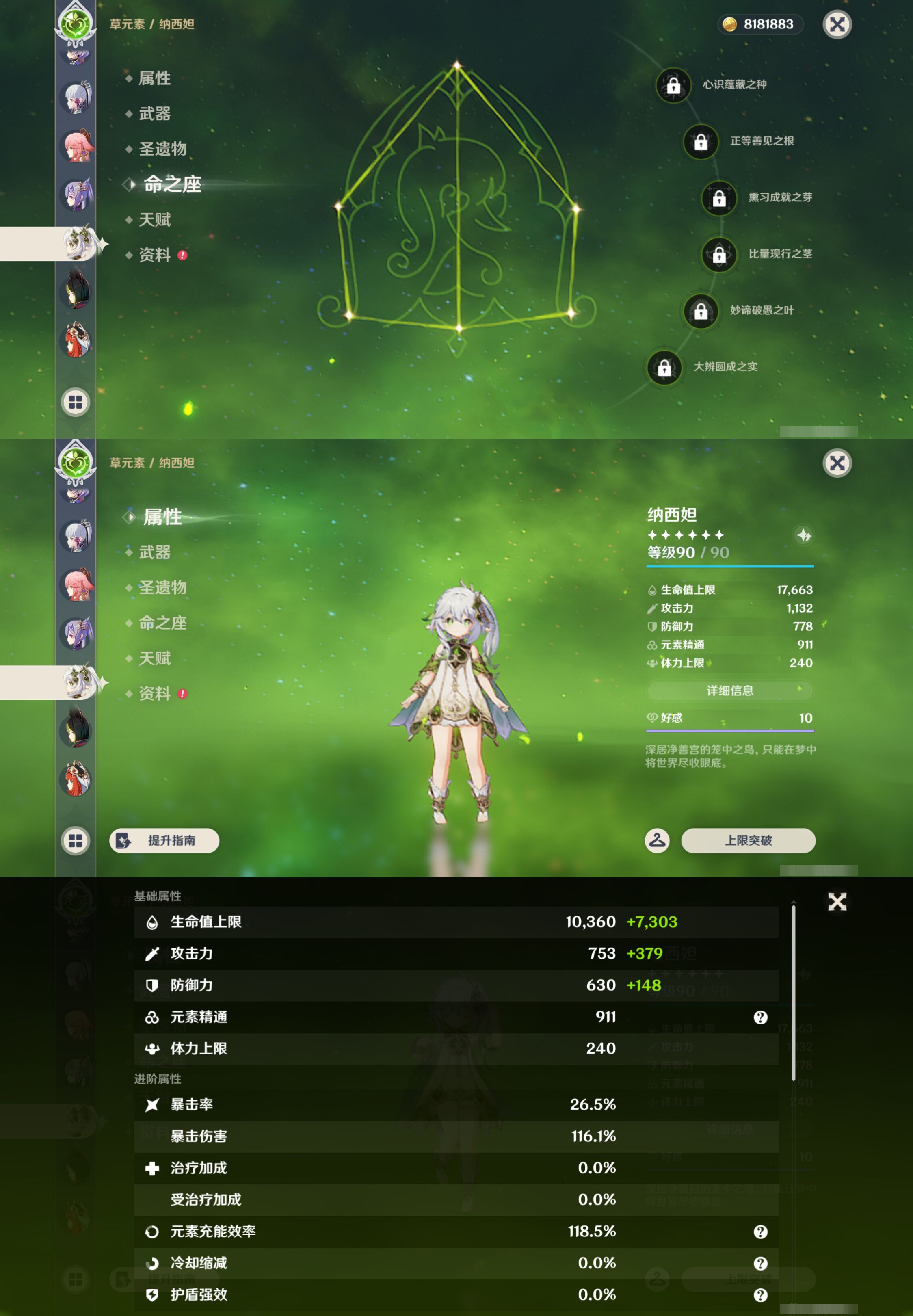 YSMK44583原神账号详情图23