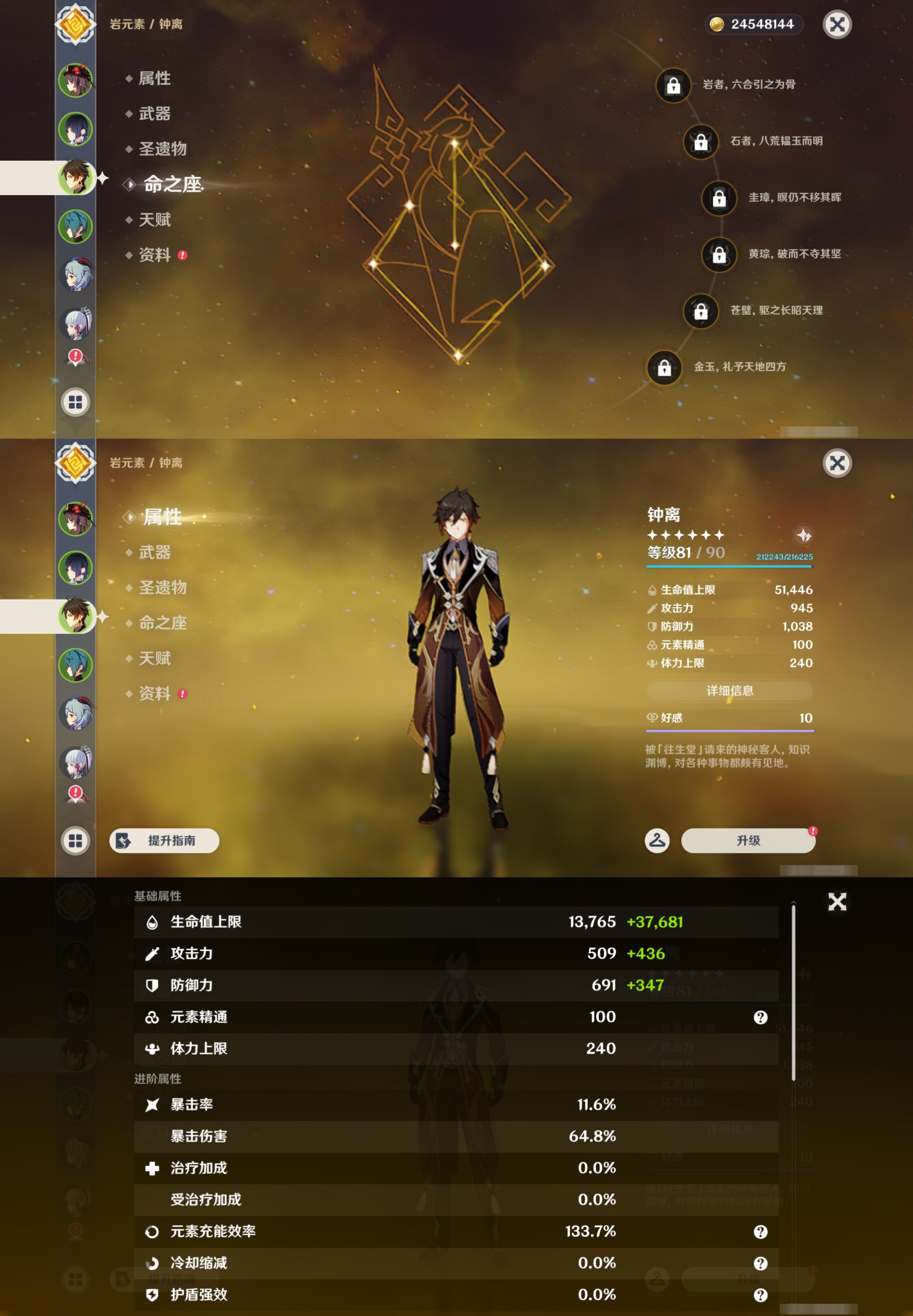 YSMK44505原神账号详情图10