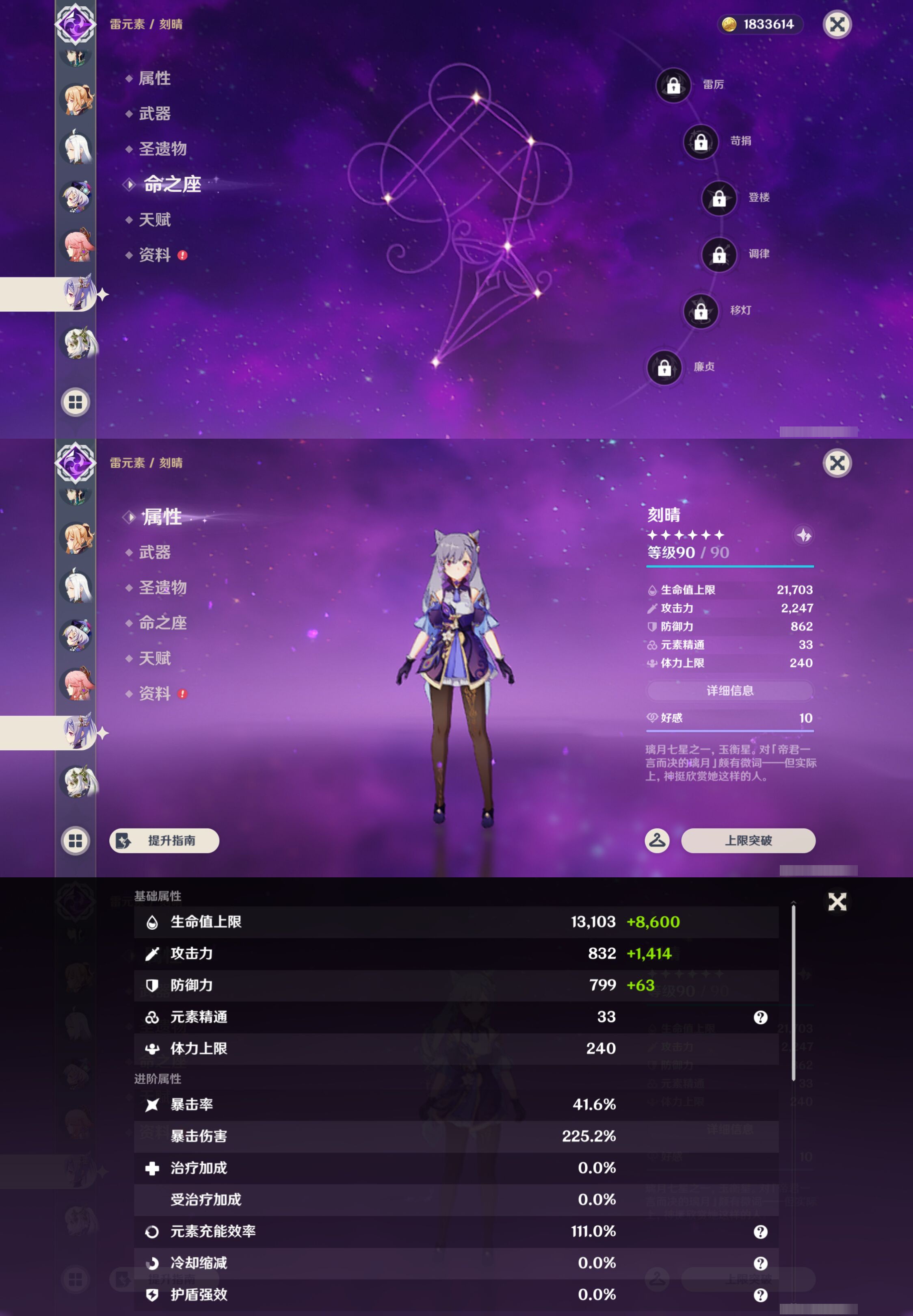 YSMK44576原神账号详情图25