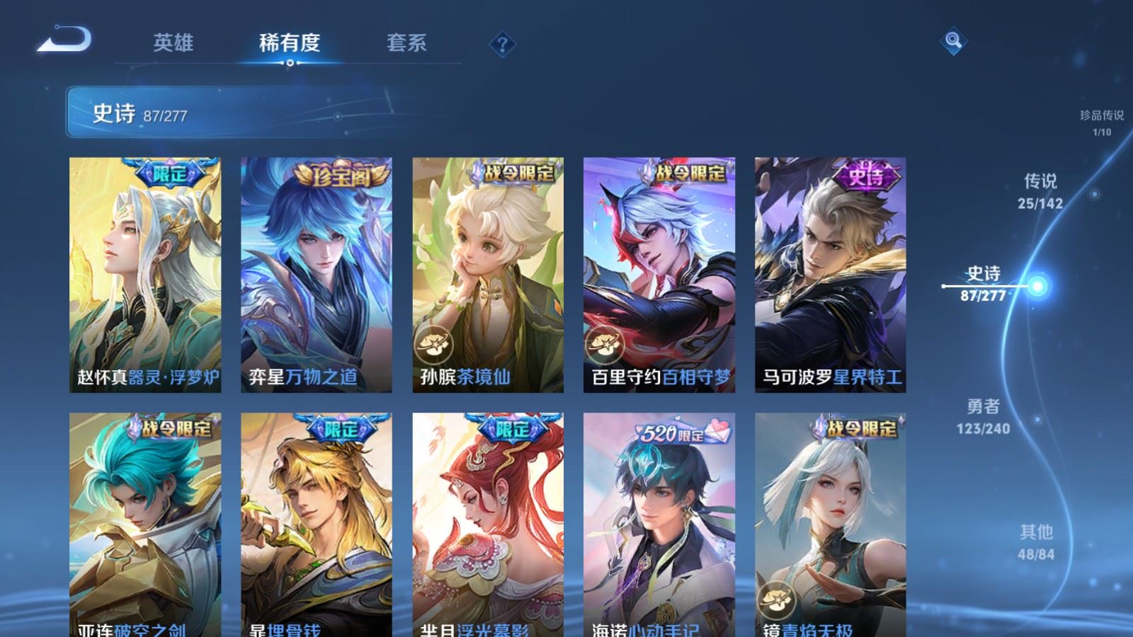 WZCMW4324837王者荣耀账号详情图11