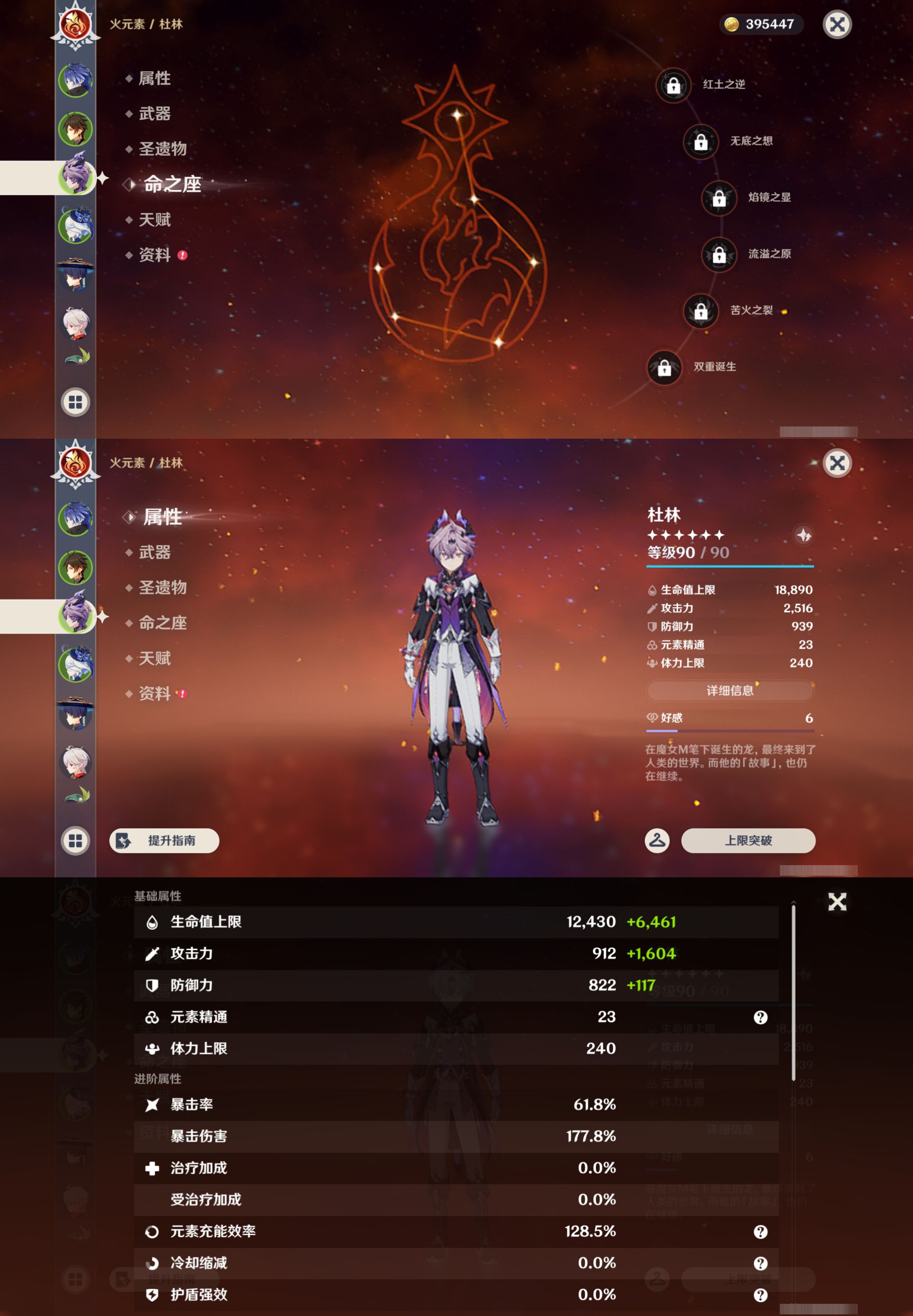 YSMK44504原神账号详情图10