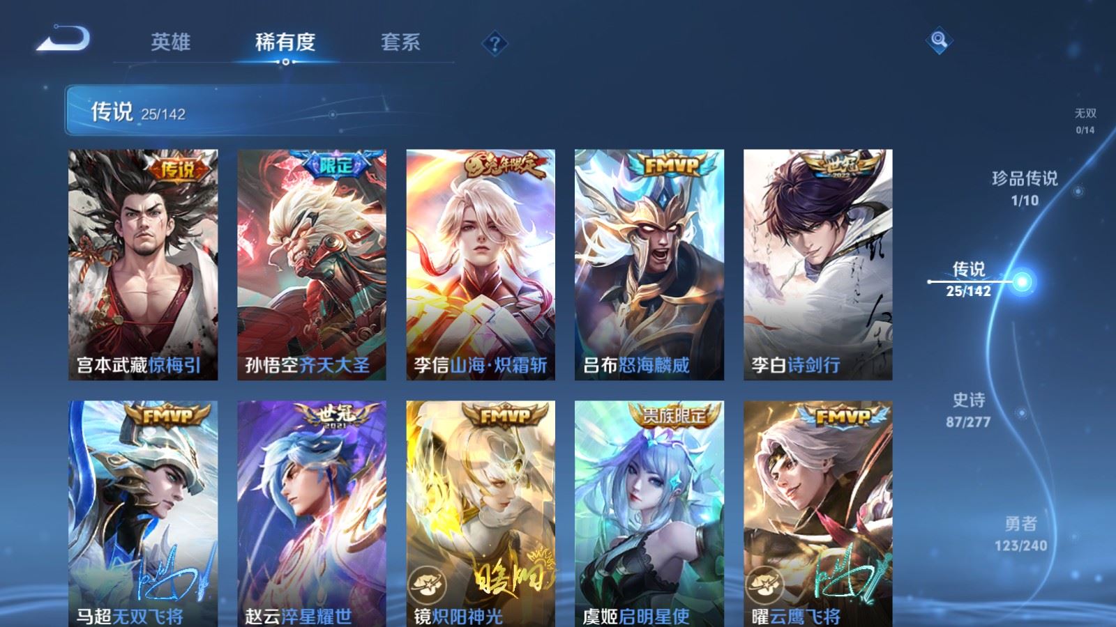 WZCMW4324837王者荣耀账号详情图7