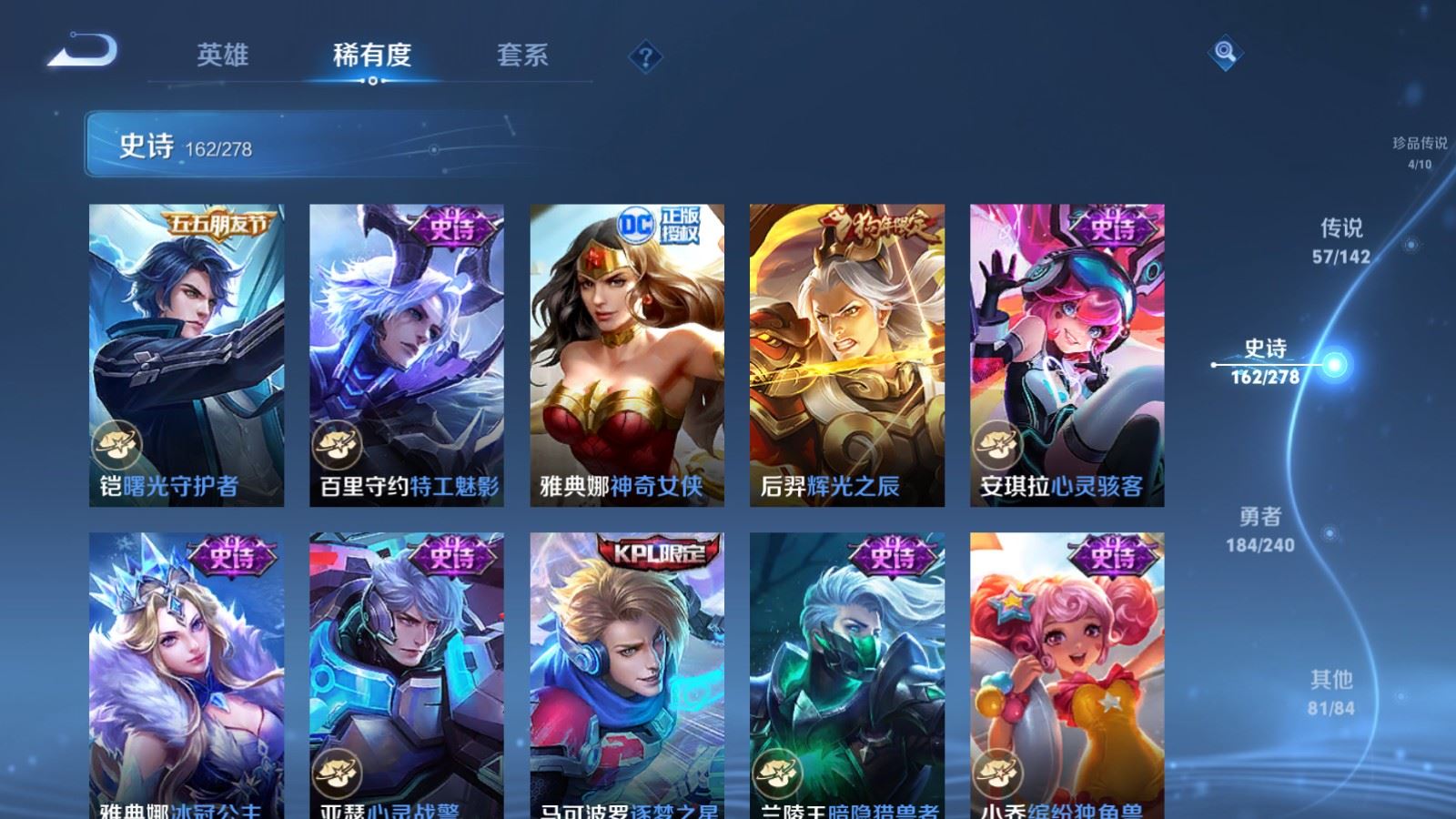 WZCMW4324715王者荣耀账号详情图26