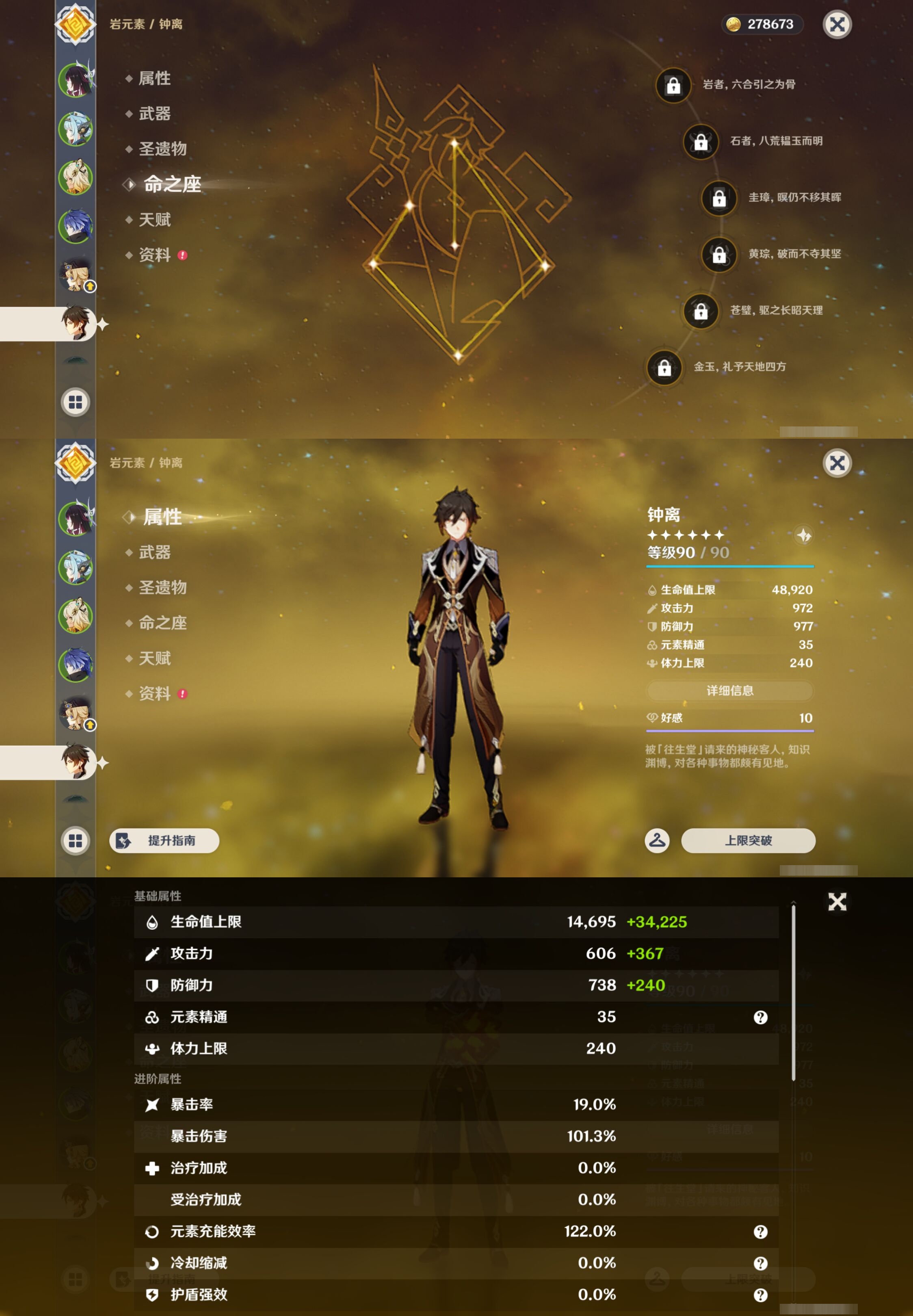 YSMK44463原神账号详情图13