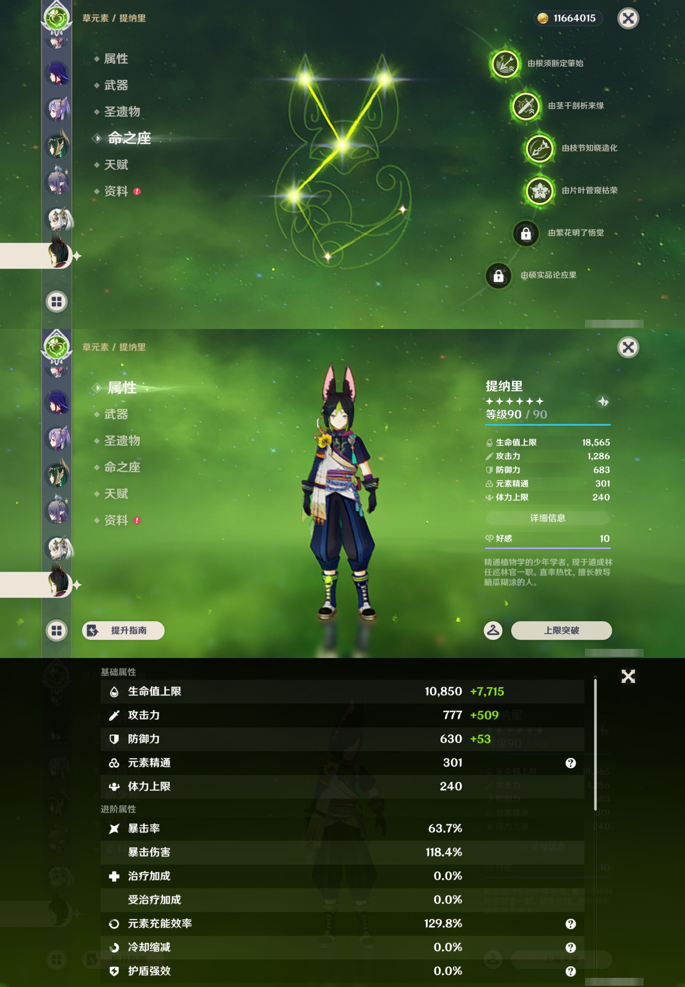 YSMK44517原神账号详情图24 YSMK44517原神账号详情图24