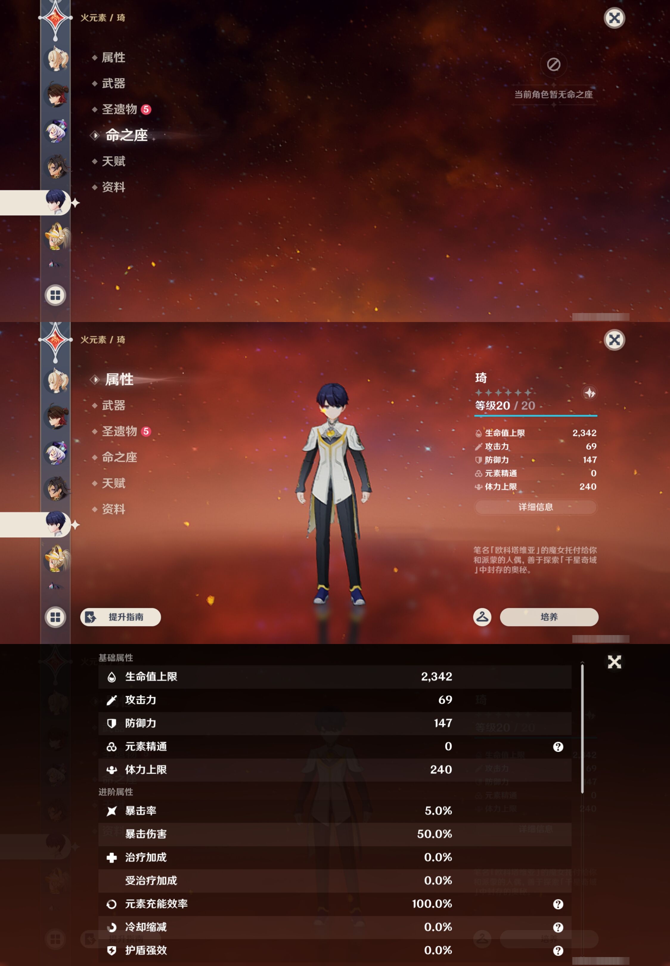 YSMK44418原神账号详情图37