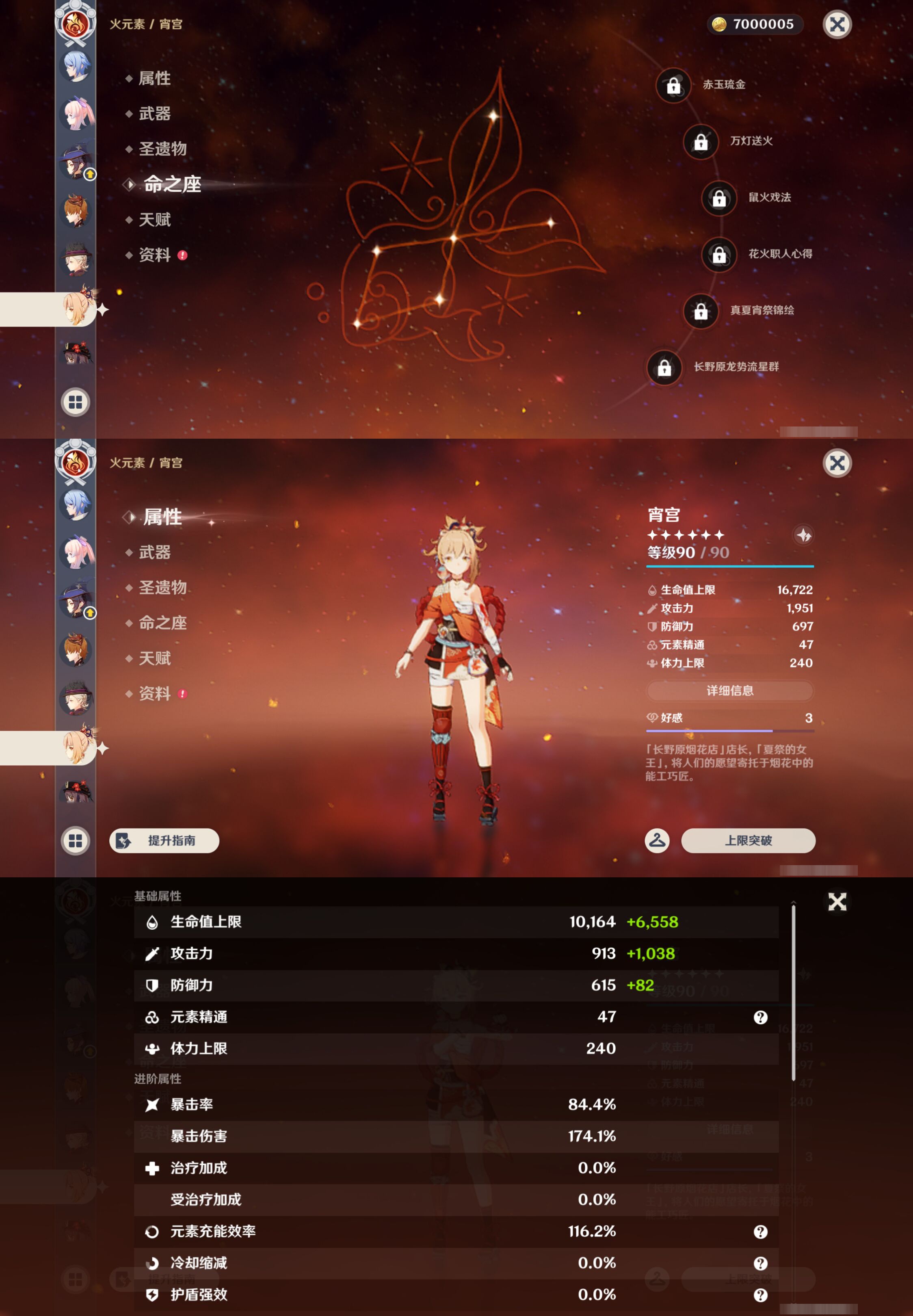 YSMK44575原神账号详情图35 YSMK44575原神账号详情图35