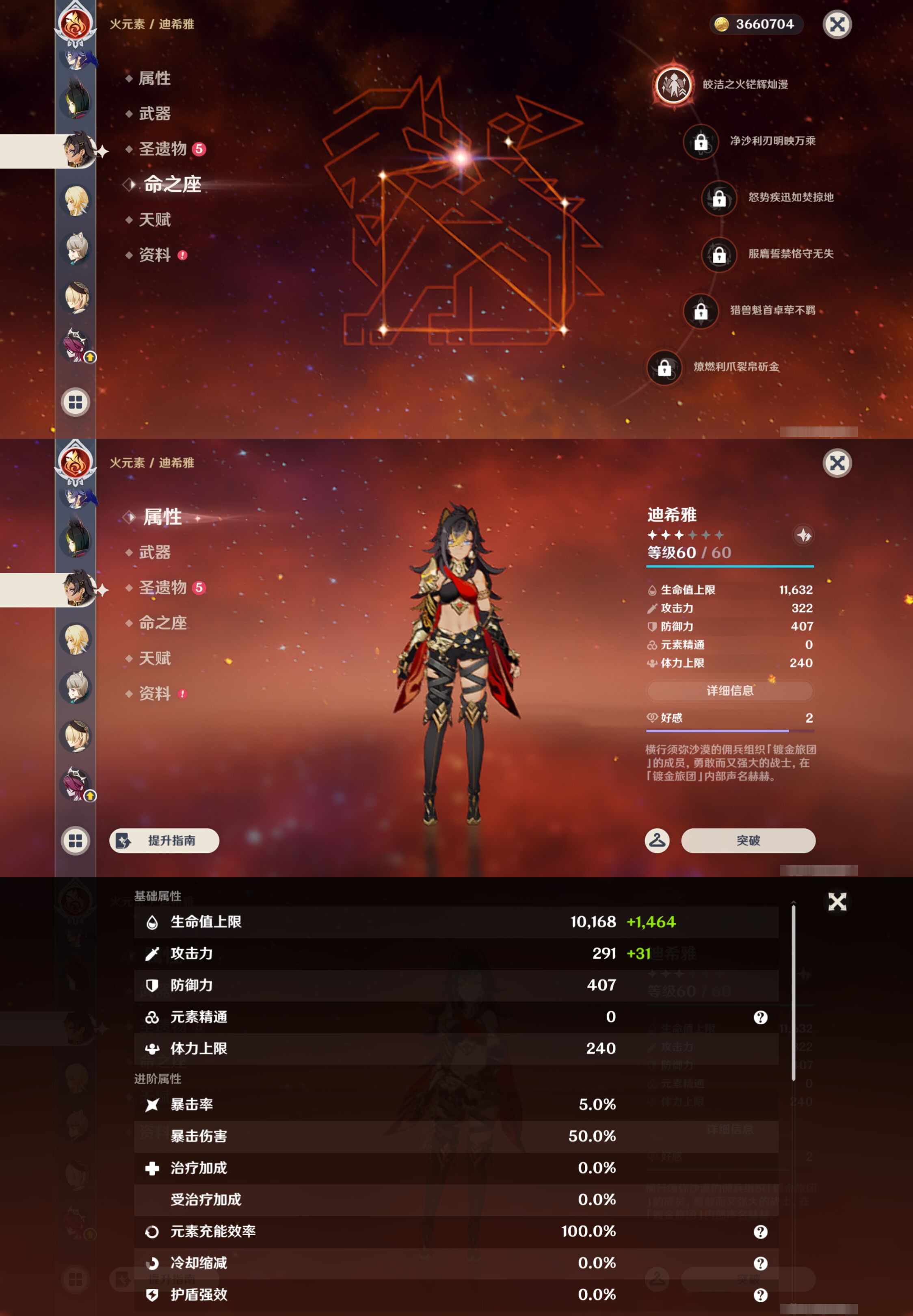 YSMK44465原神账号详情图18 YSMK44465原神账号详情图18