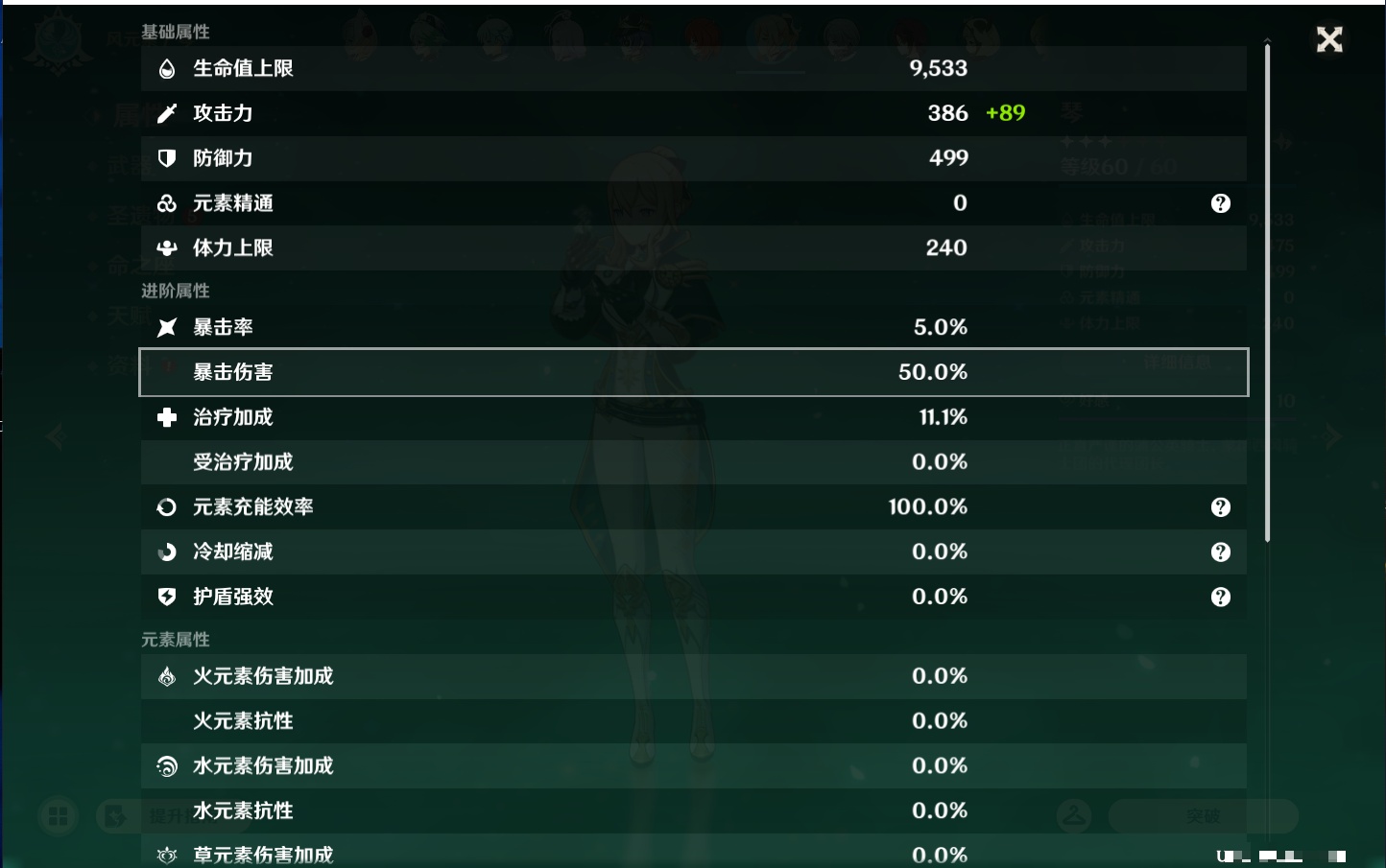 YSMK44553原神账号详情图80