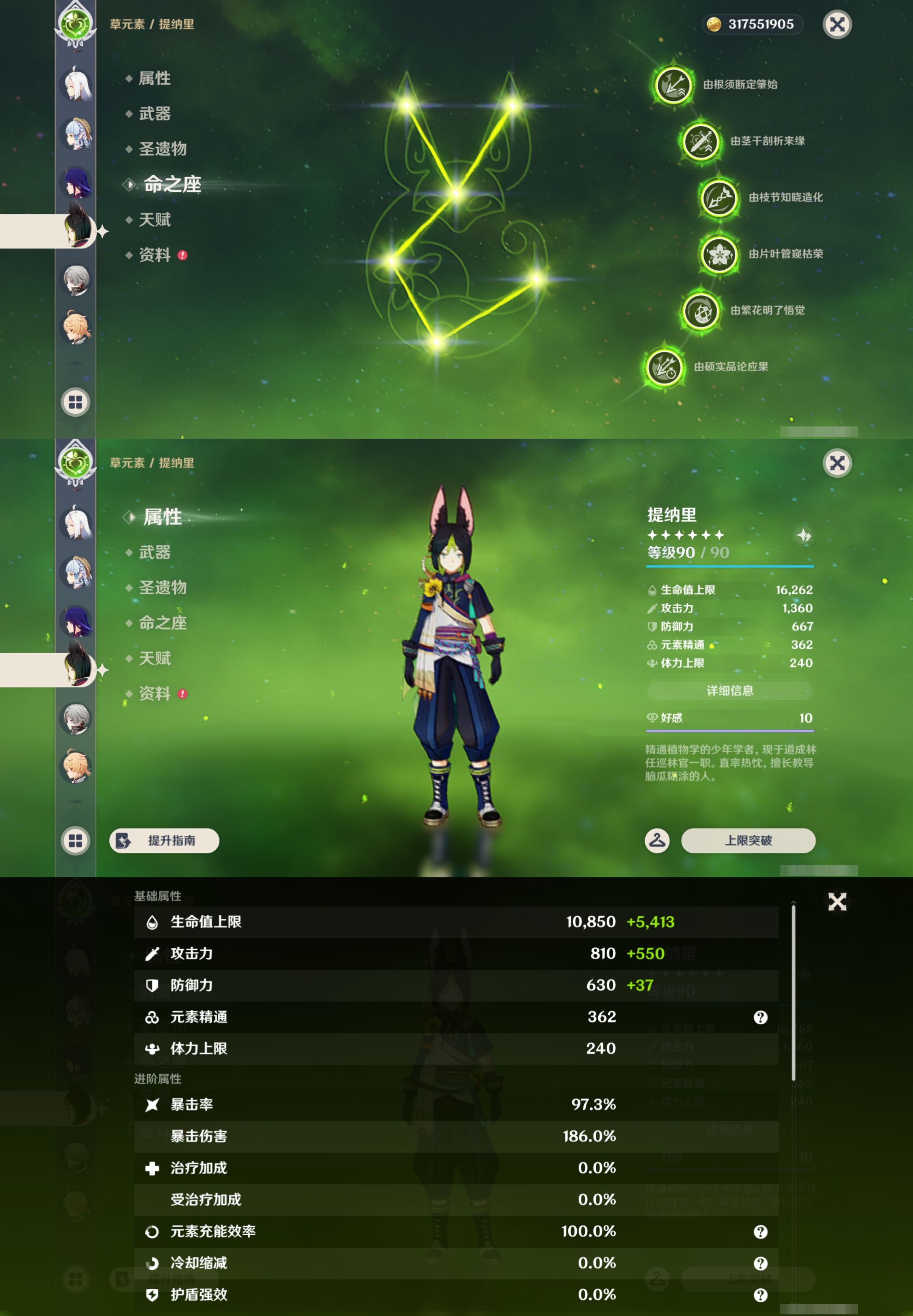 YSMK44448原神账号详情图17