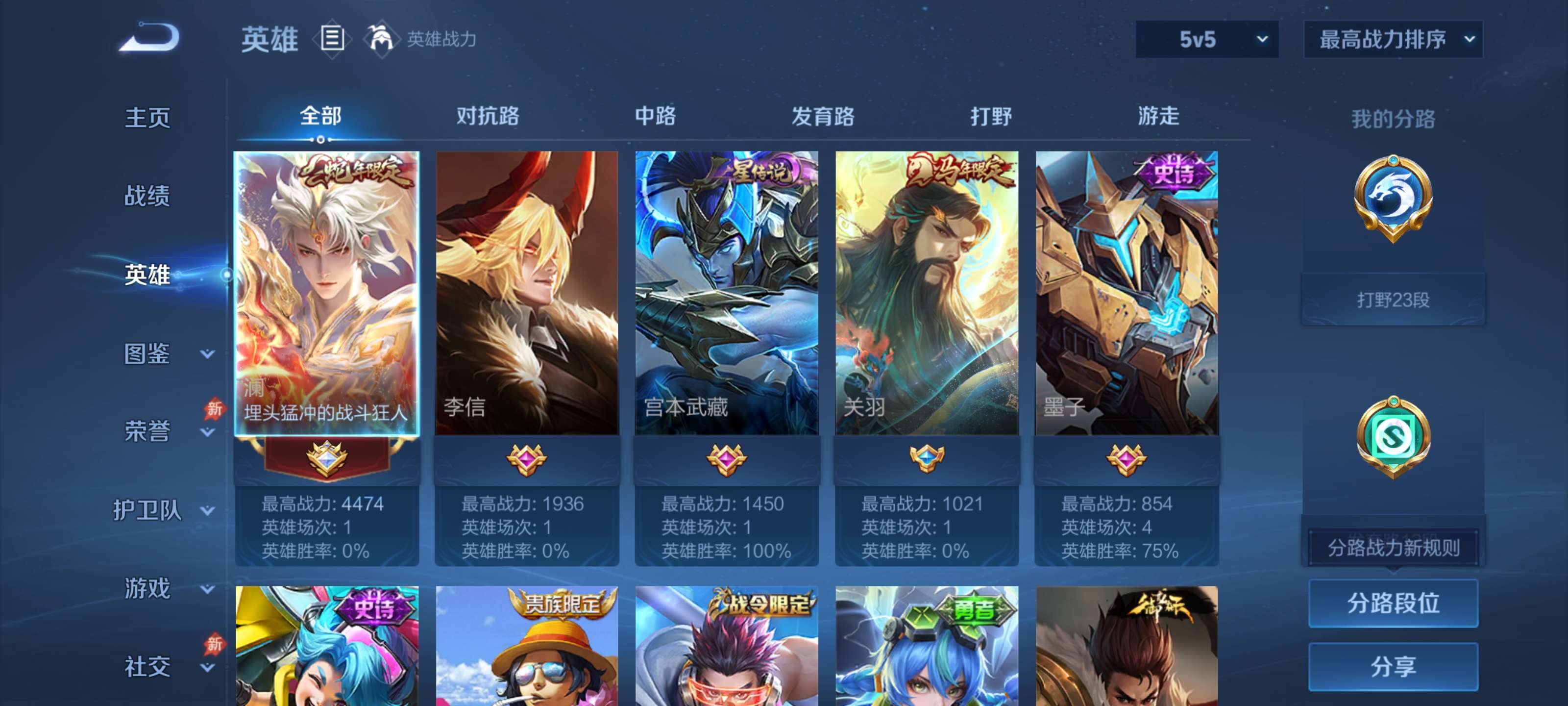 WZZM4314393王者荣耀账号详情图3