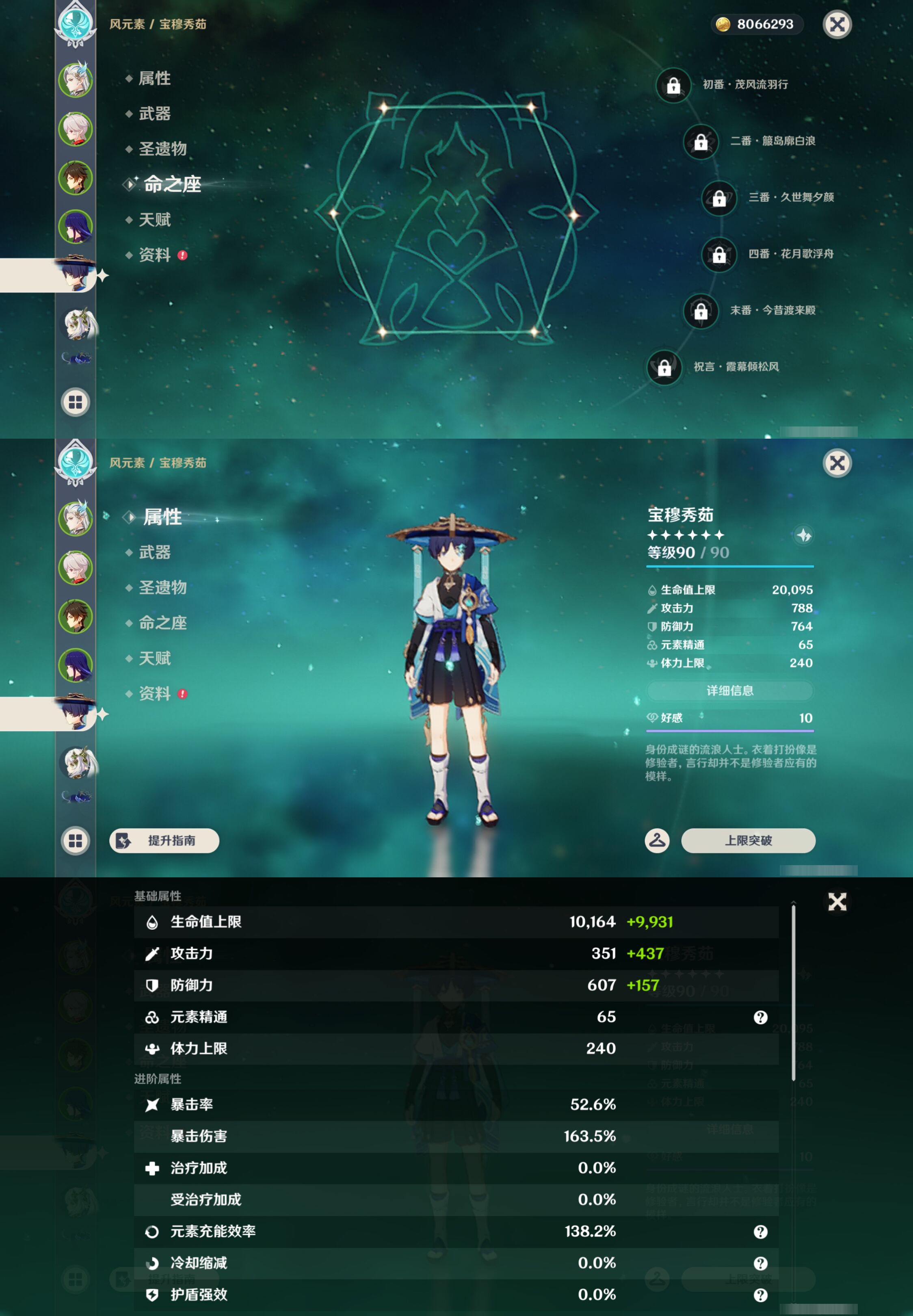 YSMK44494原神账号详情图12