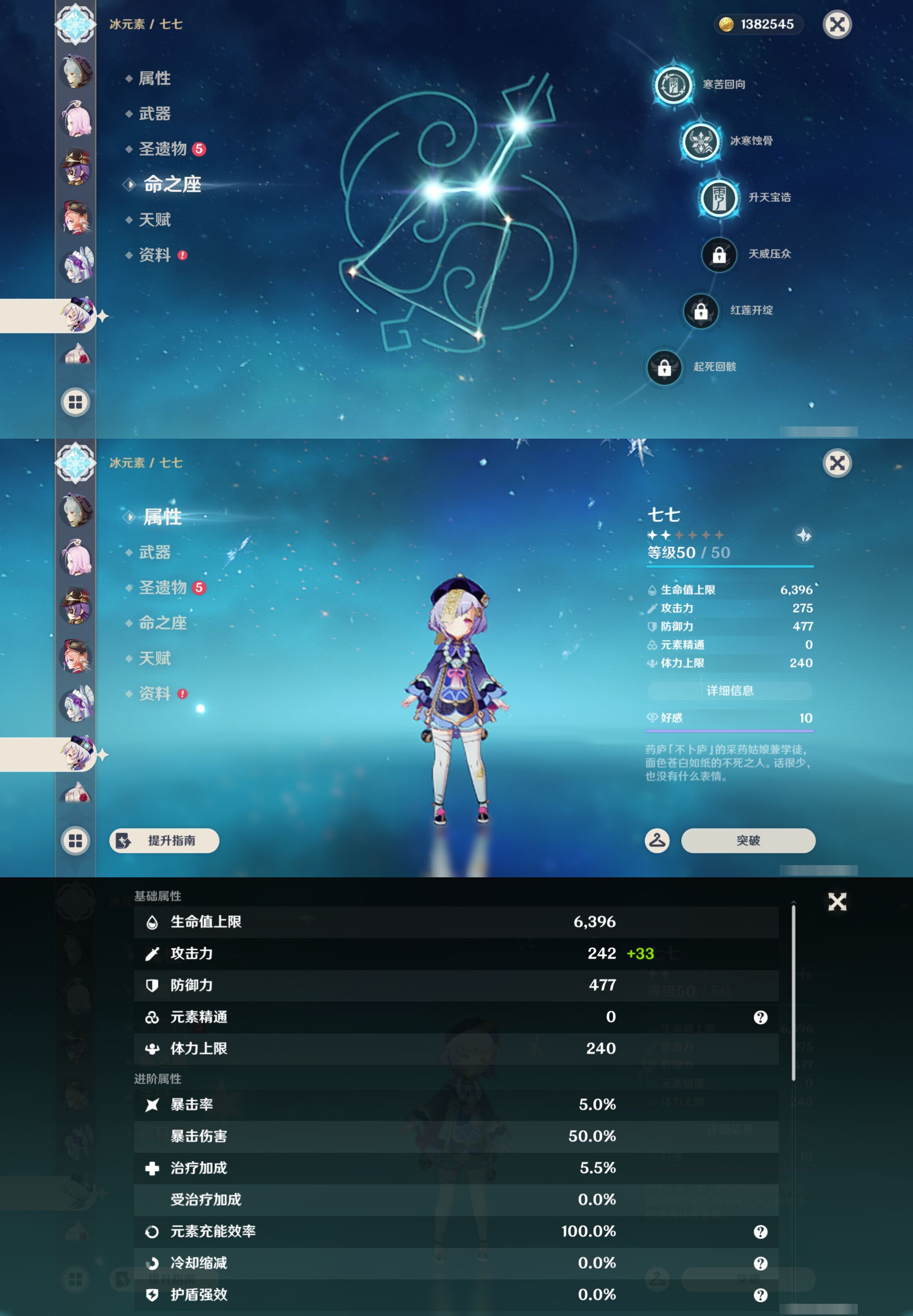 YSMK44493原神账号详情图28