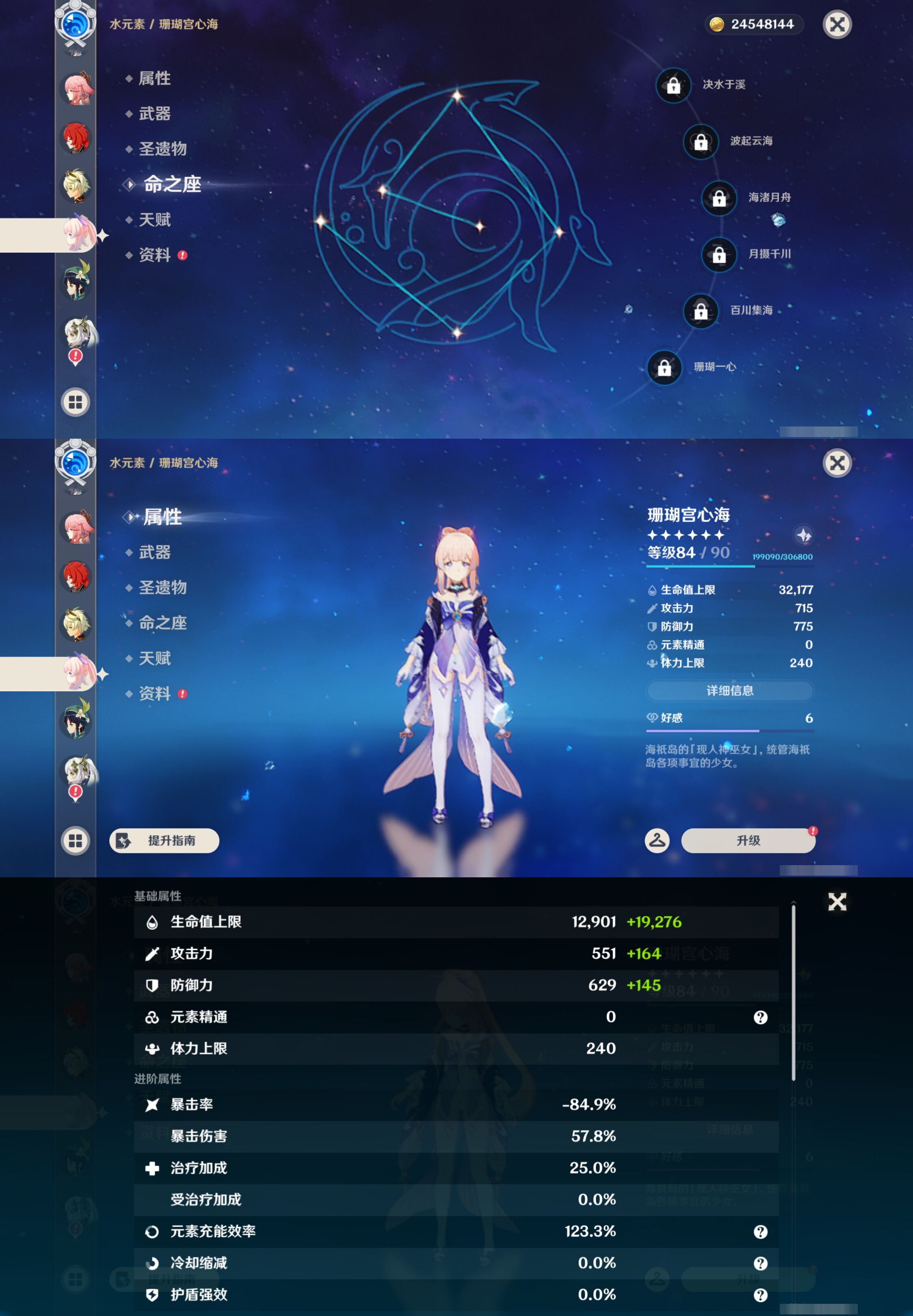 YSMK44505原神账号详情图15