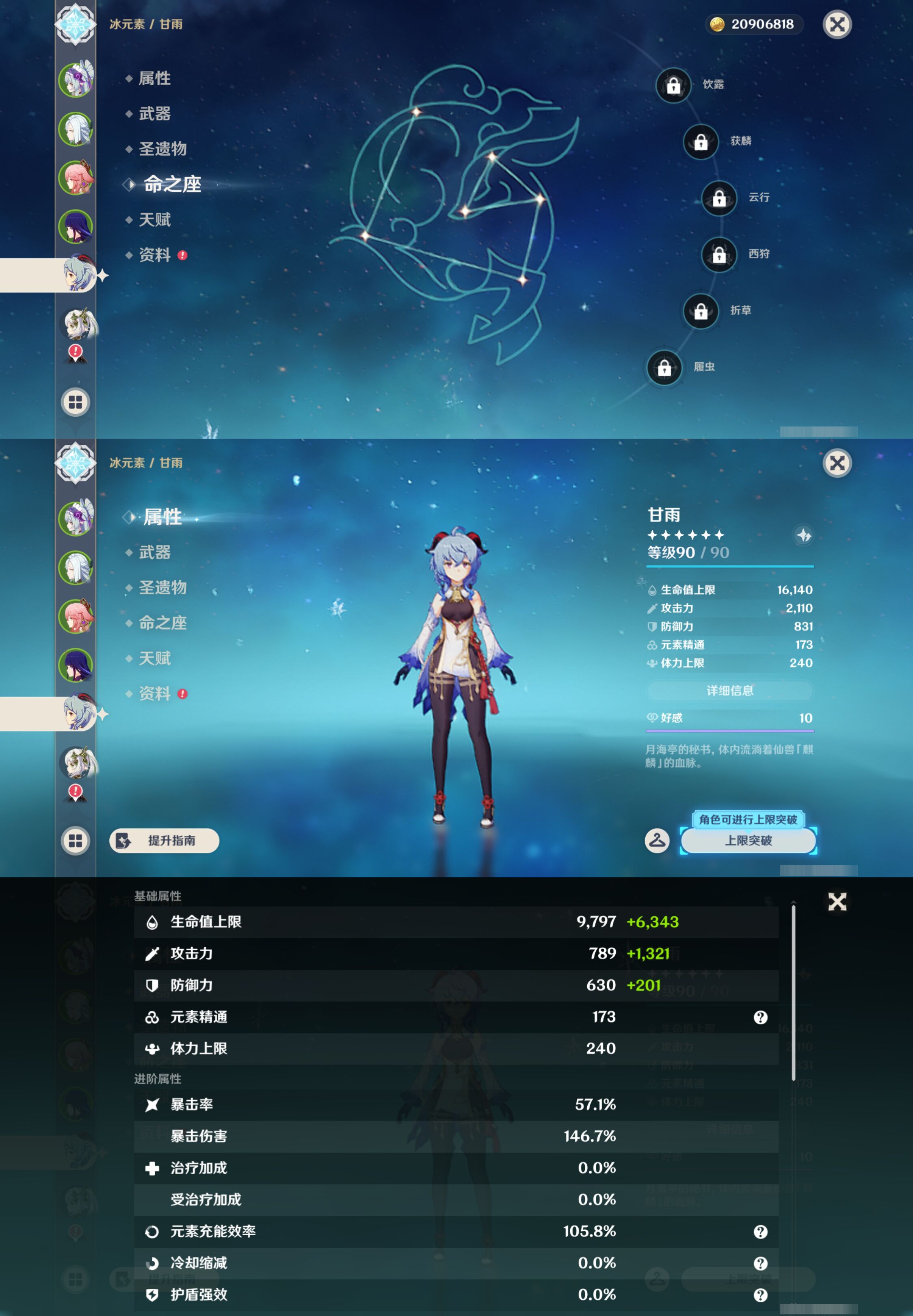 YSMK44462原神账号详情图12