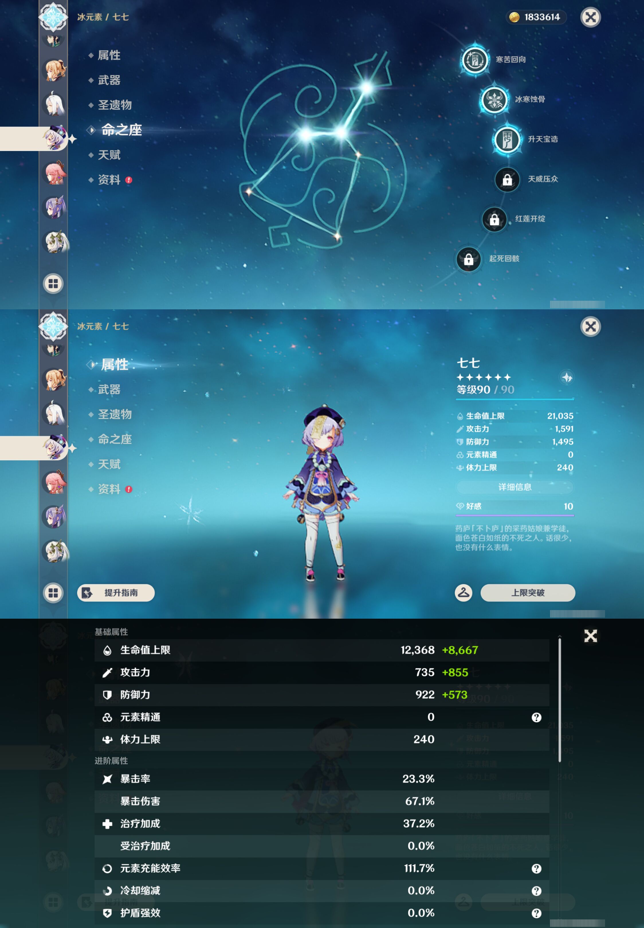 YSMK44576原神账号详情图23