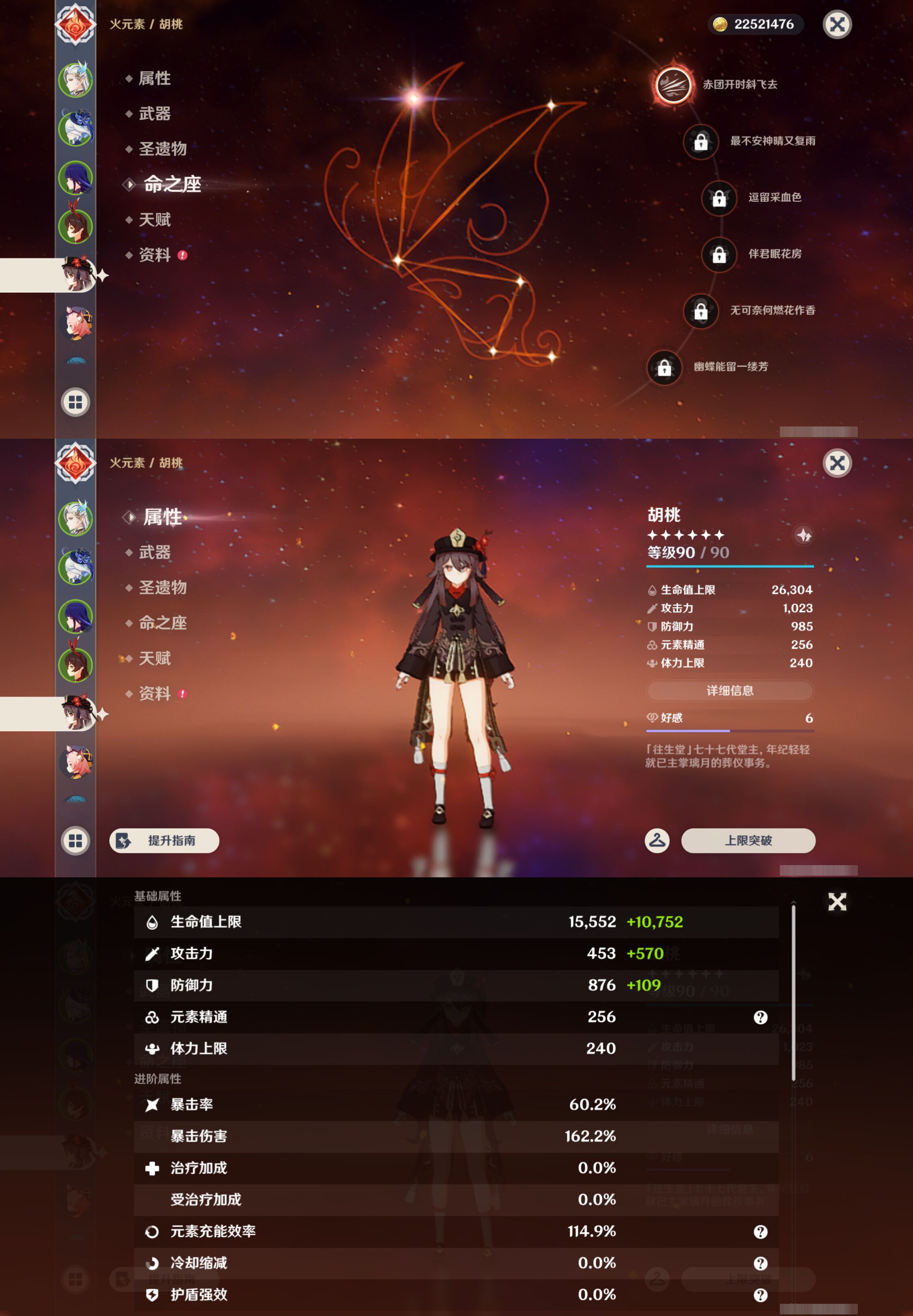 YSMK44409原神账号详情图11 YSMK44409原神账号详情图11