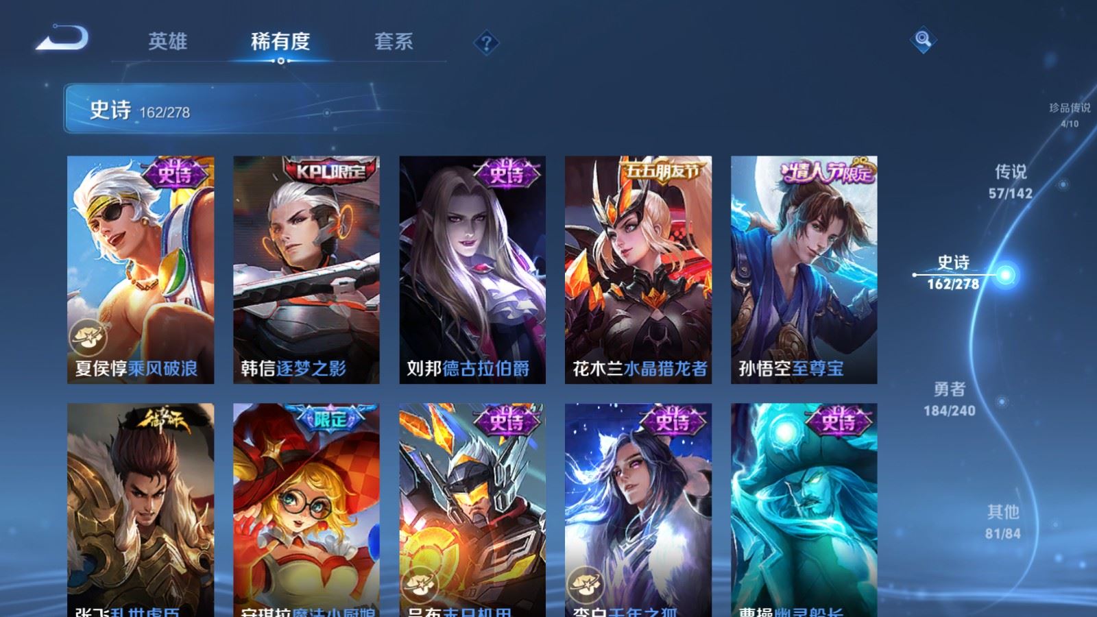 WZCMW4324715王者荣耀账号详情图27