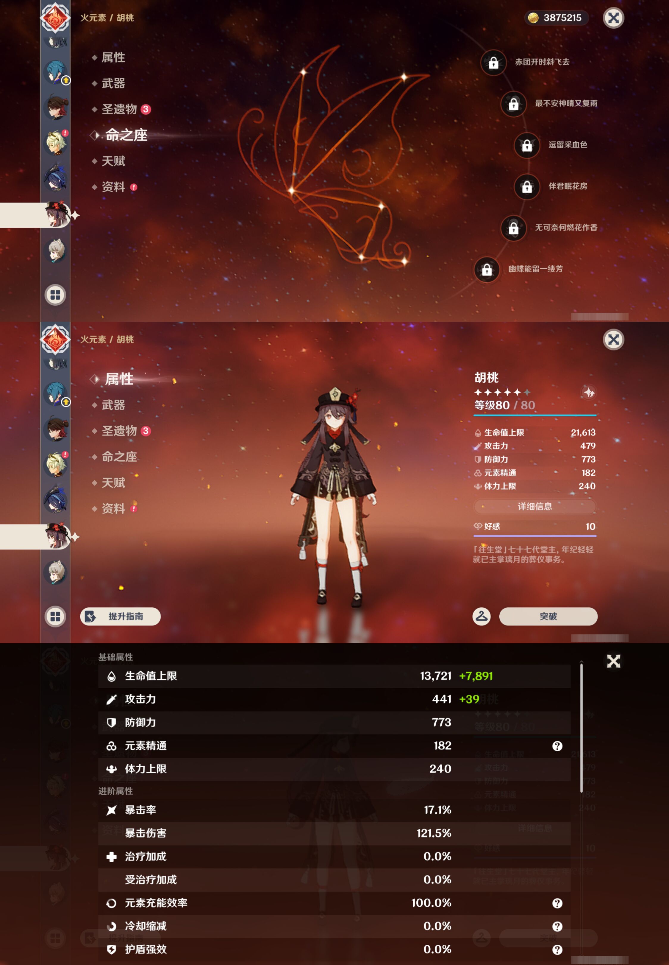 YSMK44467原神账号详情图25