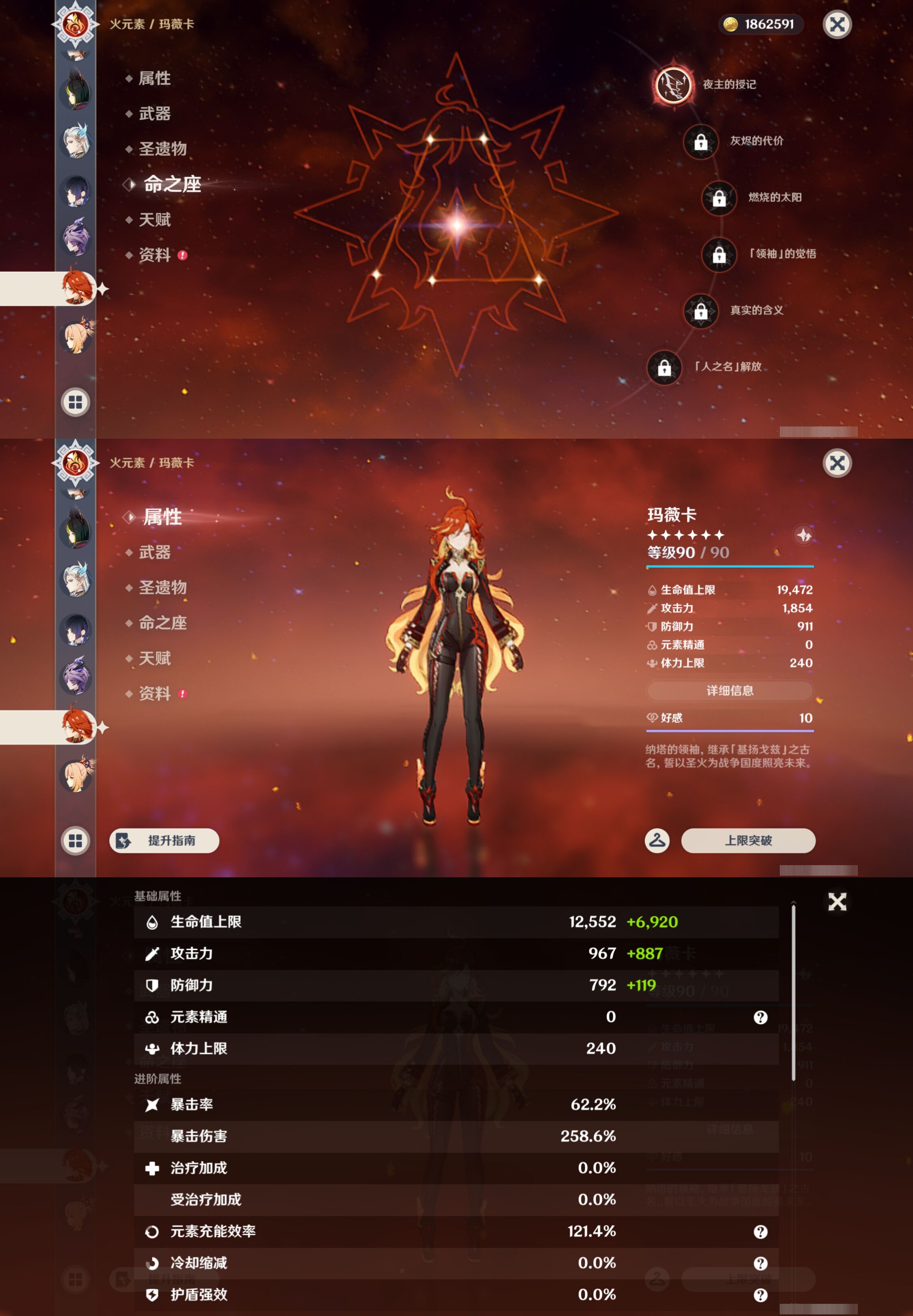 YSMK44519原神账号详情图24