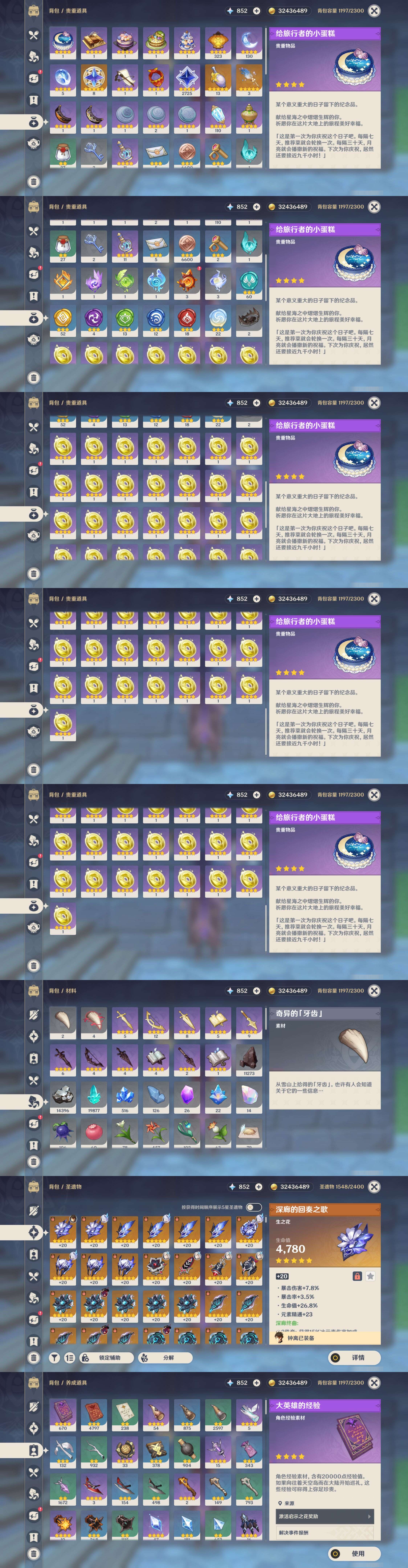 YSMK44401原神账号详情图4