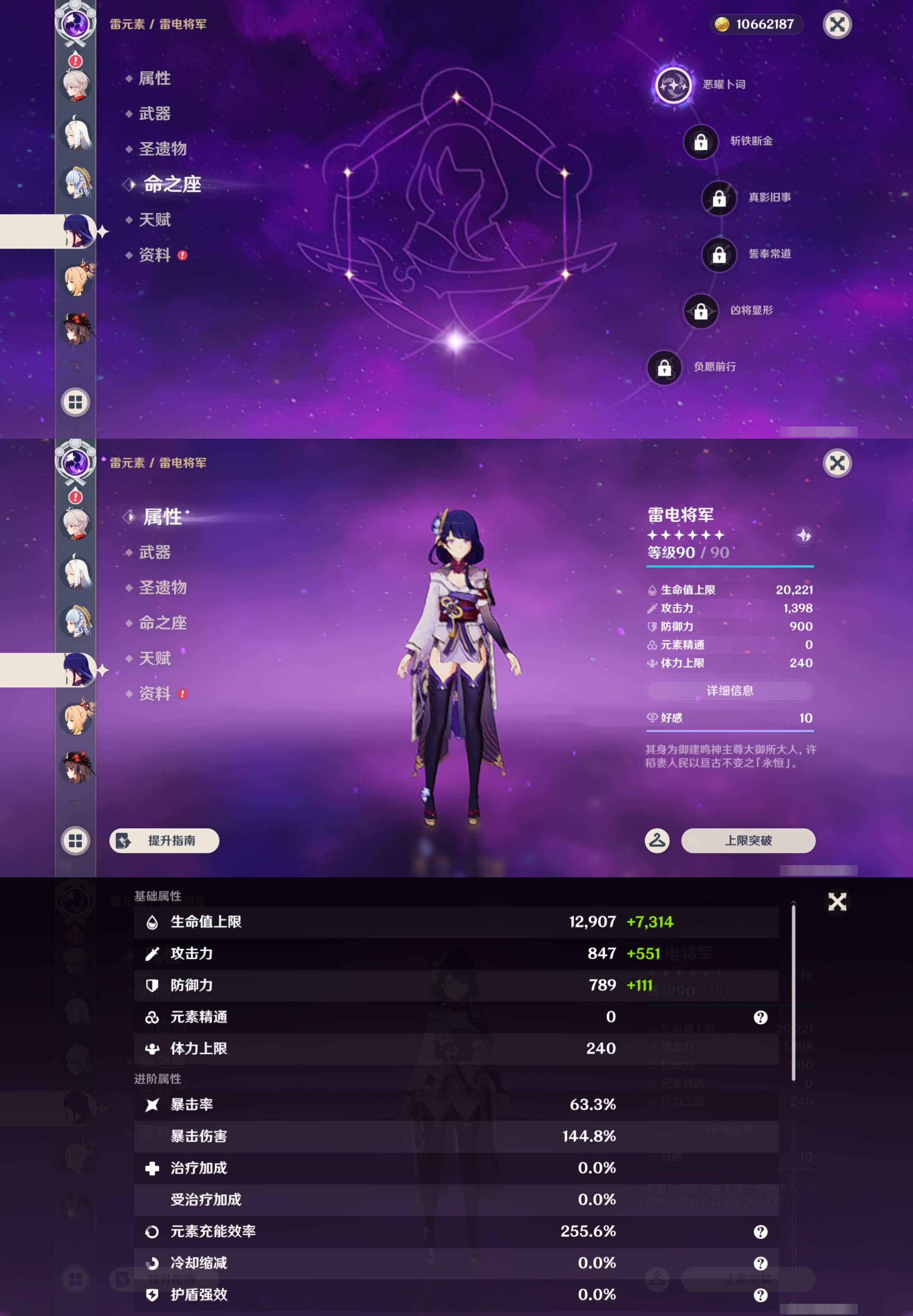 YSMK44503原神账号详情图15