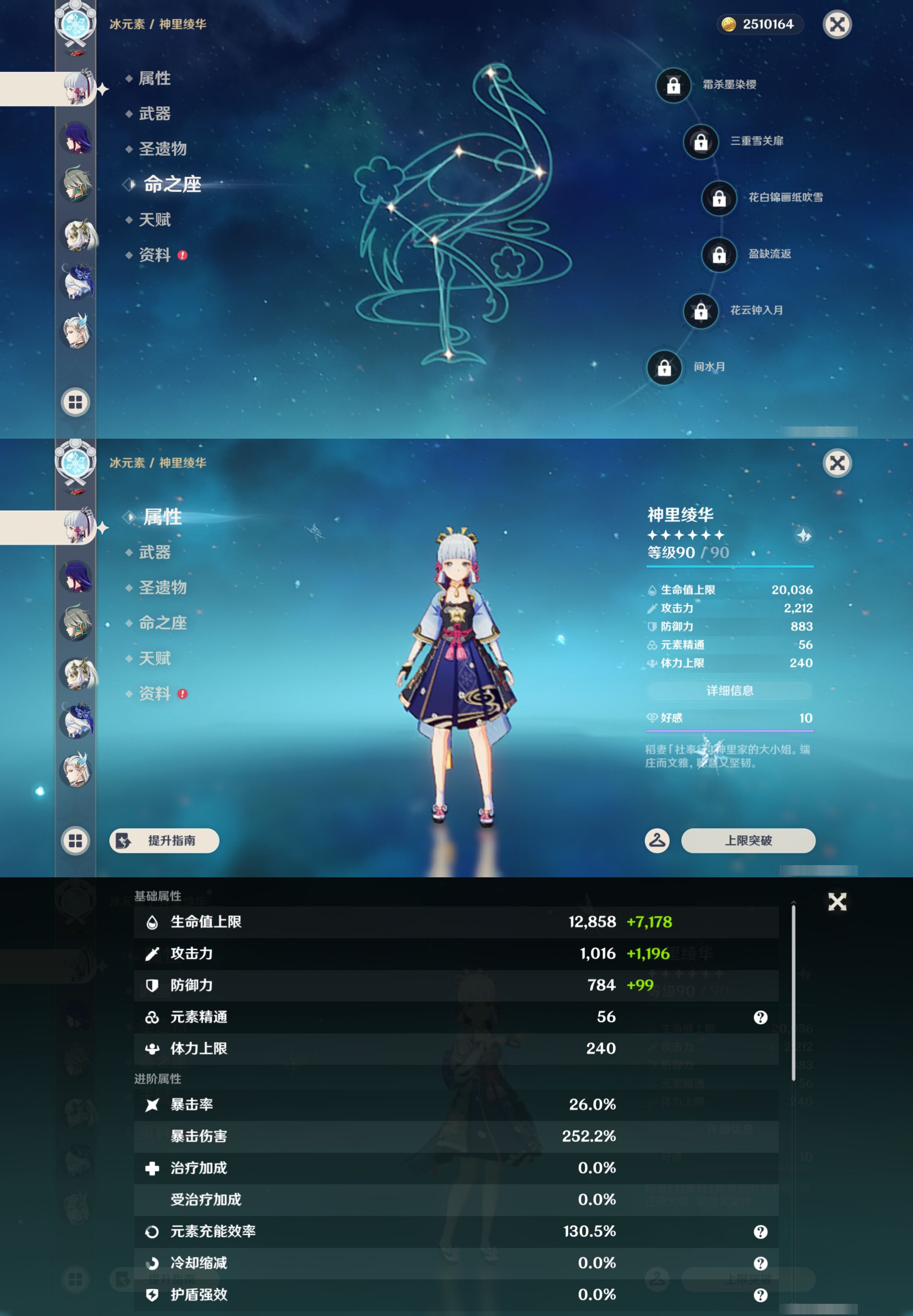 YSMK44537原神账号详情图13