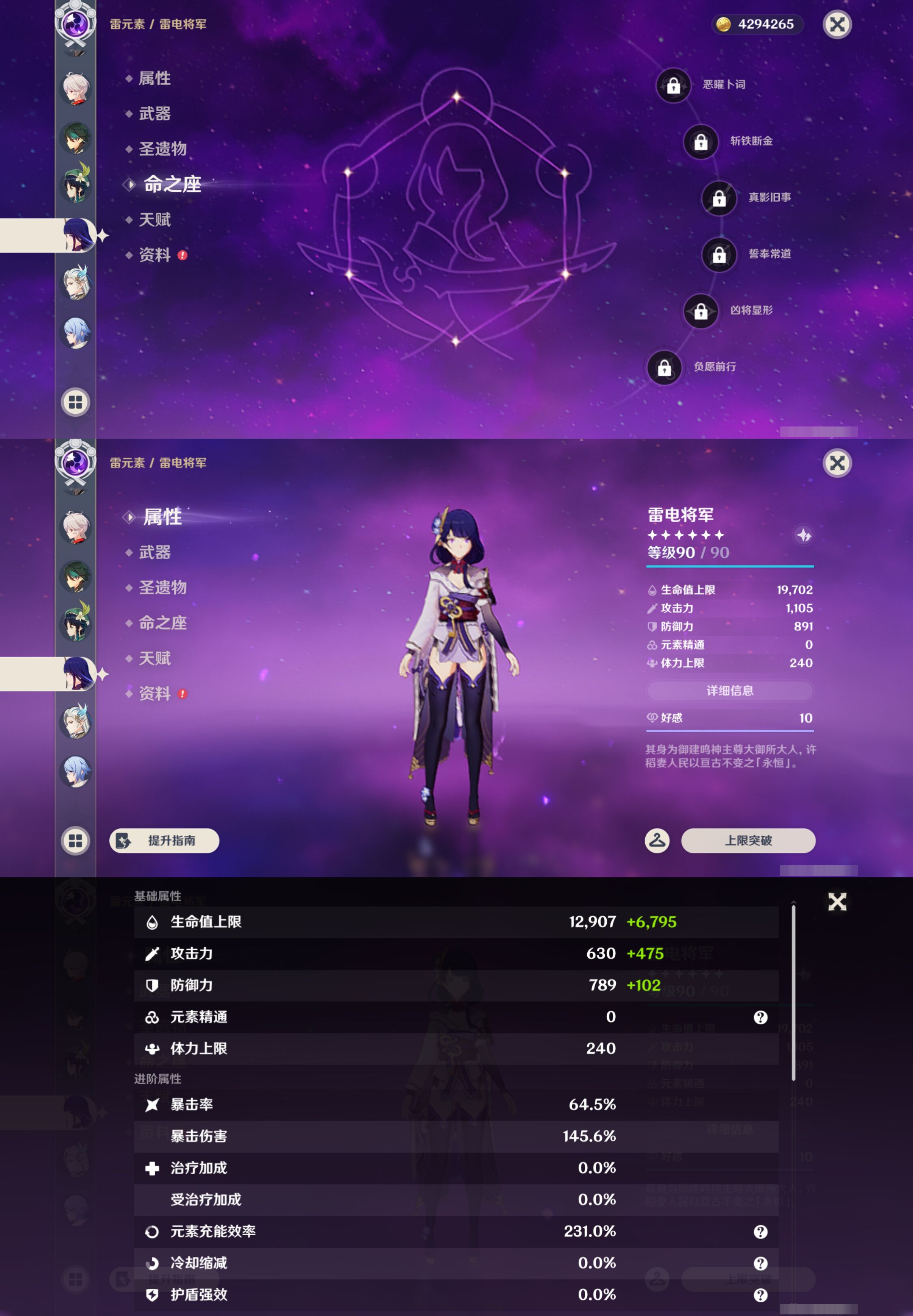 YSMK44521原神账号详情图16